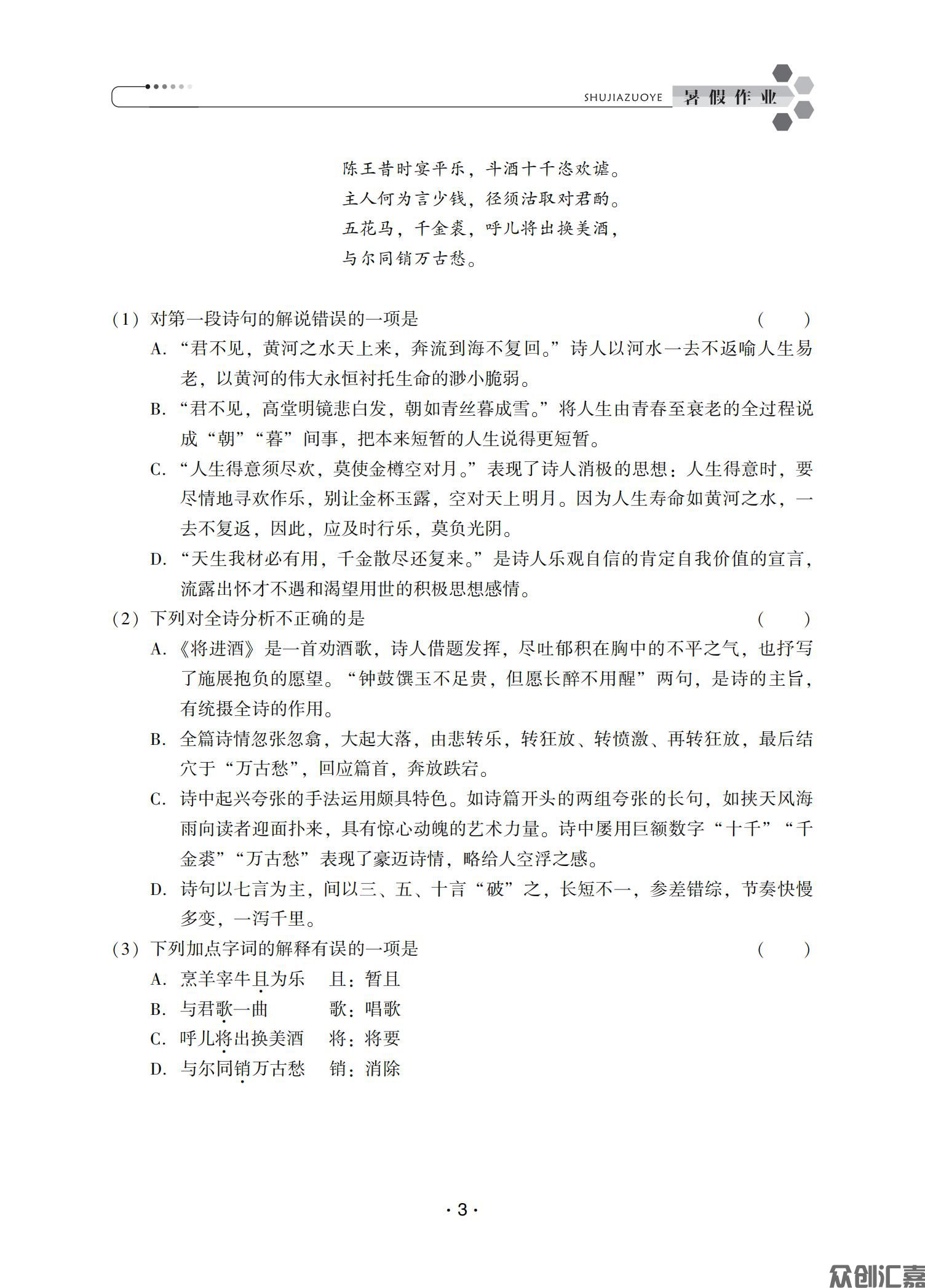 暑假作业二年级语文_05.jpg