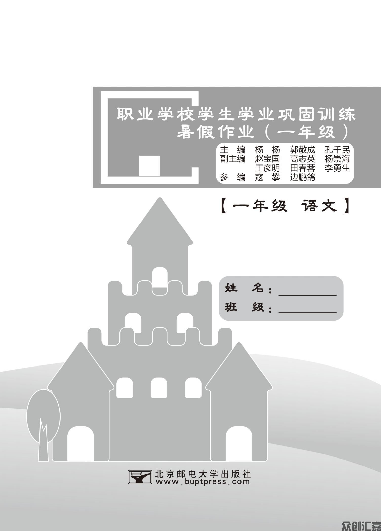暑假作业一年级_00.jpg