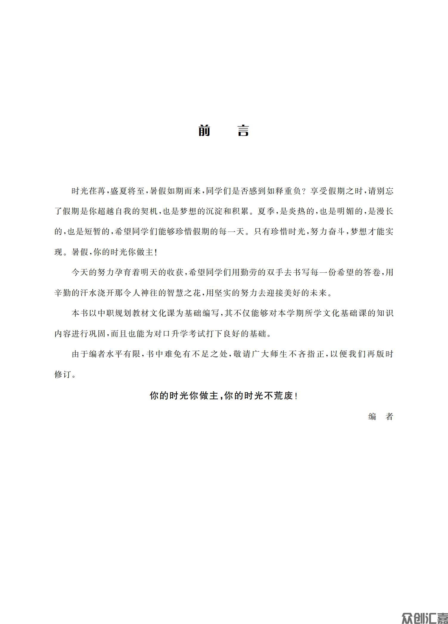 暑假作业一年级_02.jpg