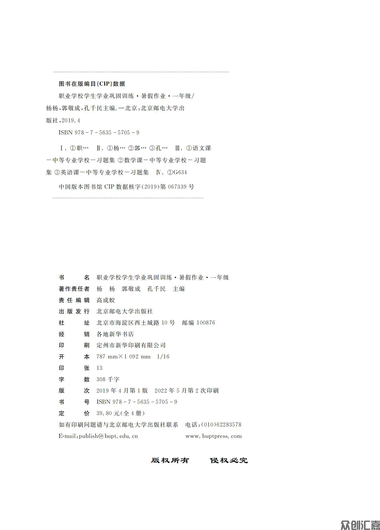 暑假作业一年级_01.jpg