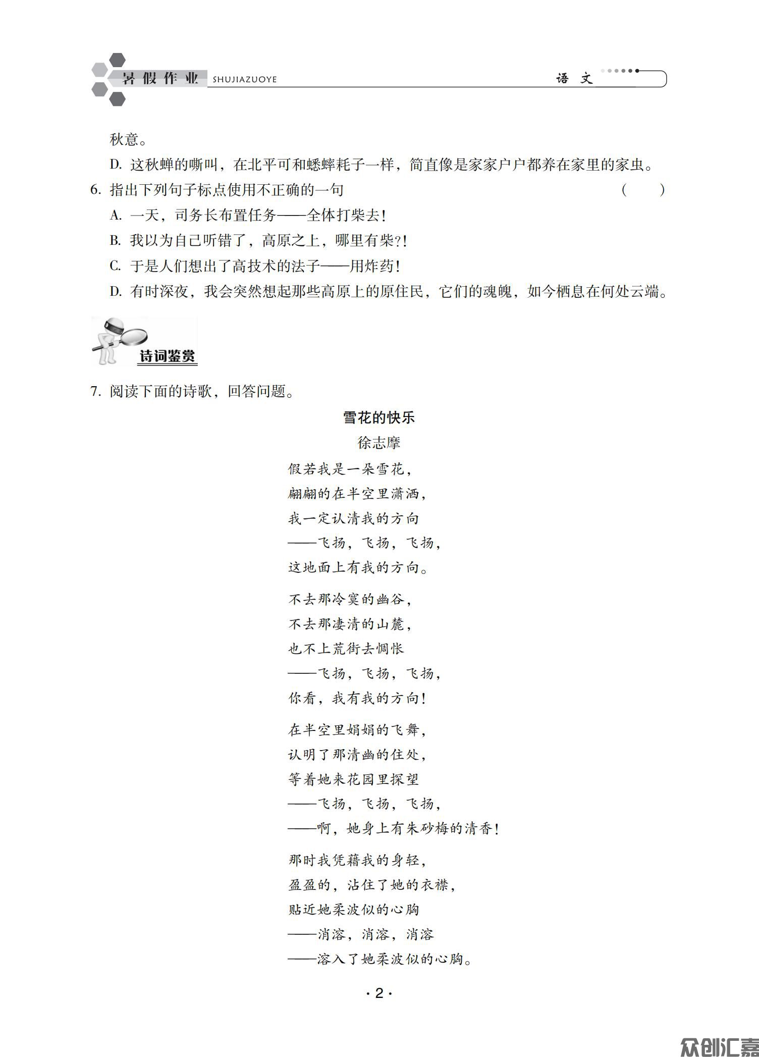 暑假作业一年级_04.jpg