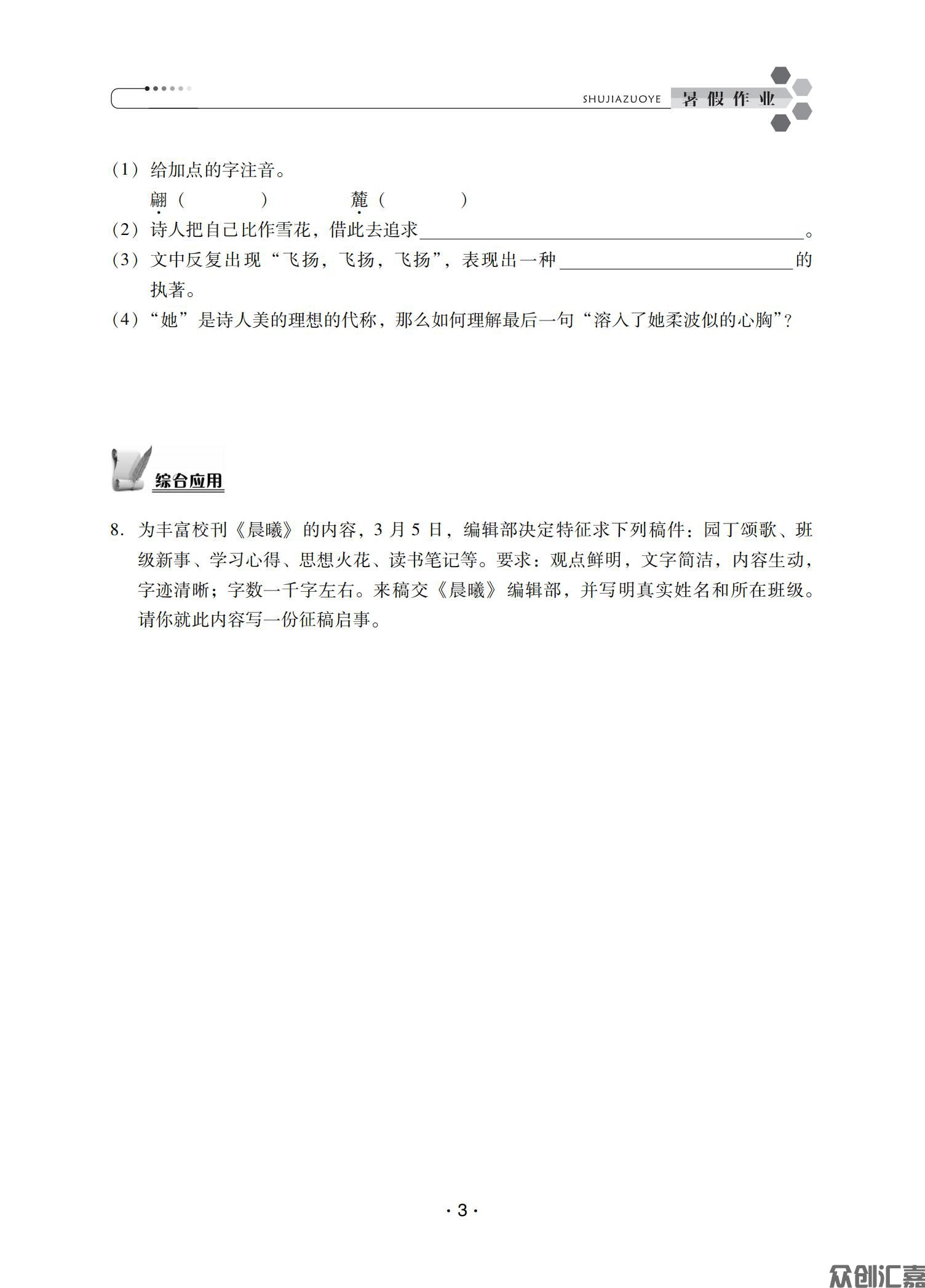 暑假作业一年级_05.jpg