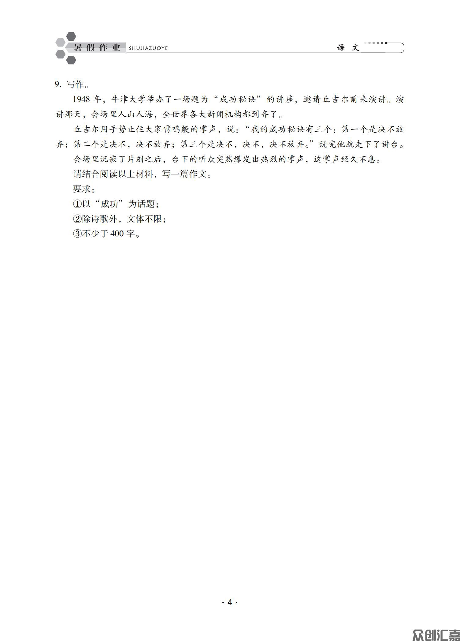 暑假作业一年级_06.jpg