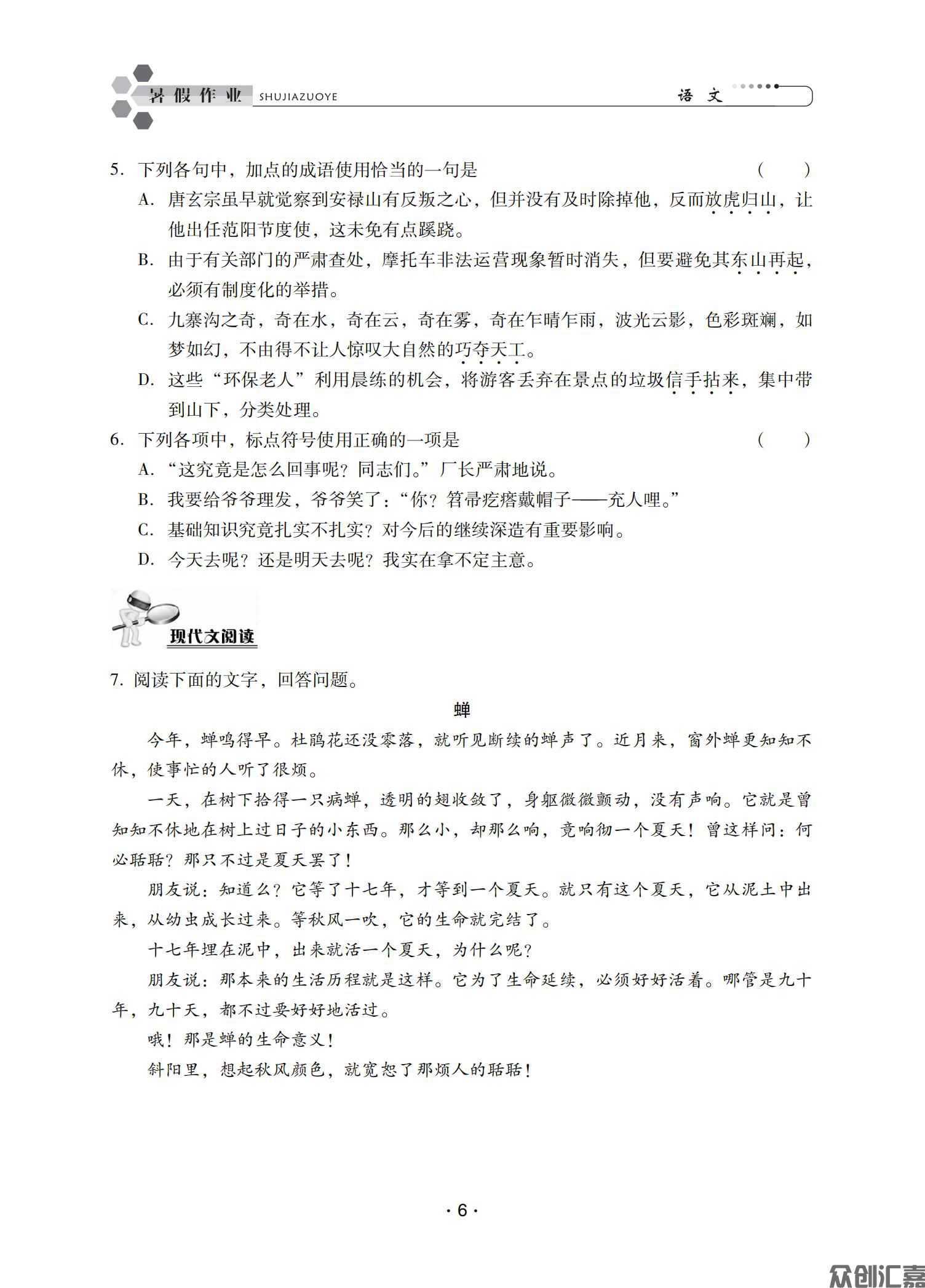 暑假作业一年级_08.jpg