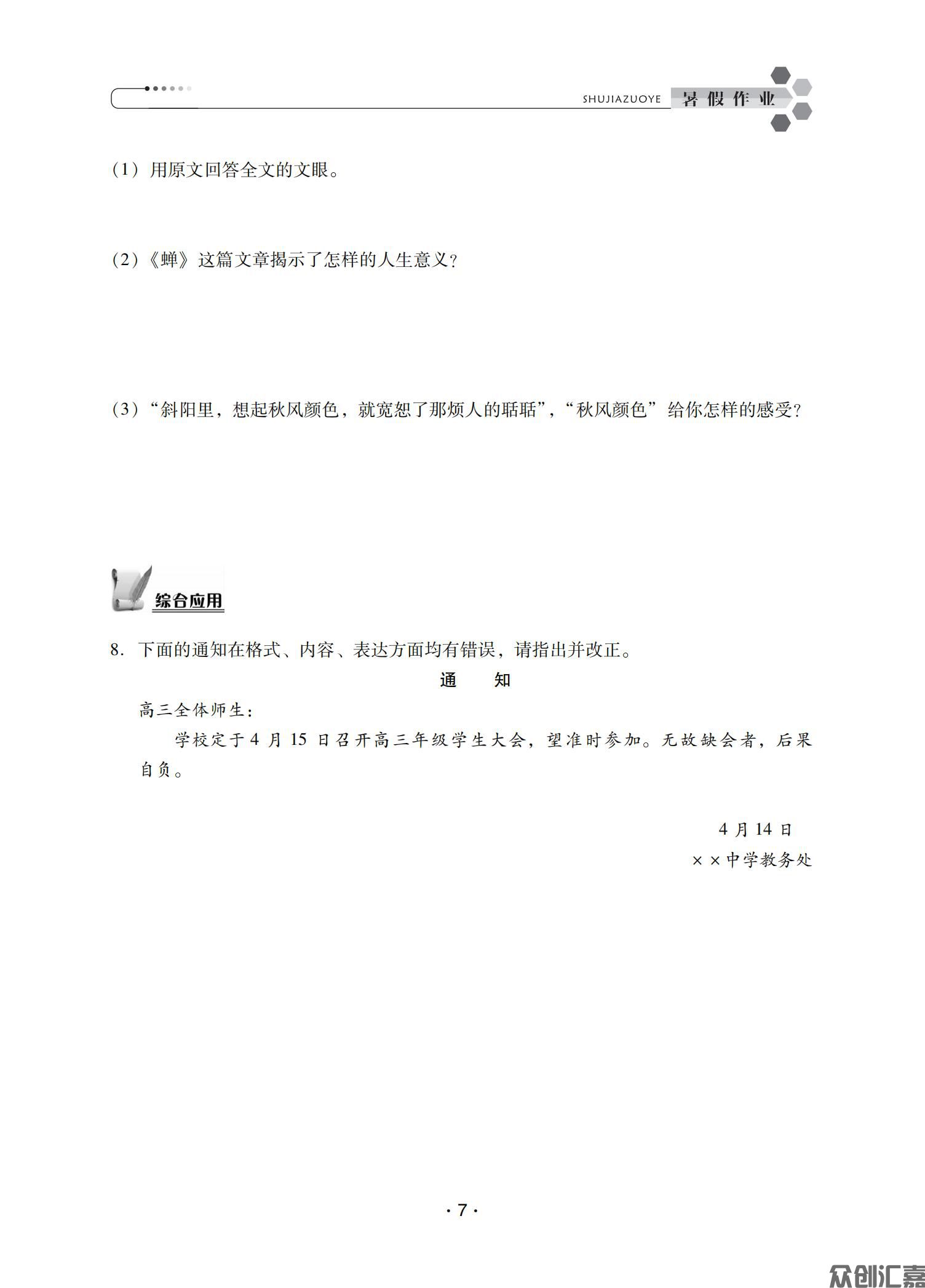 暑假作业一年级_09.jpg
