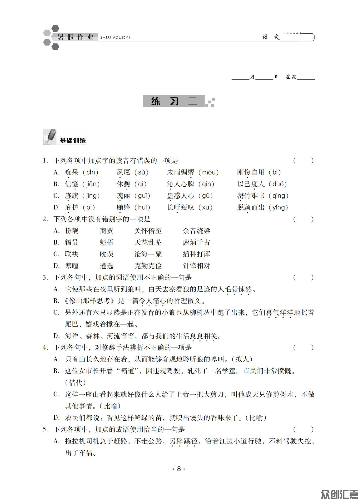 暑假作业一年级_10.jpg