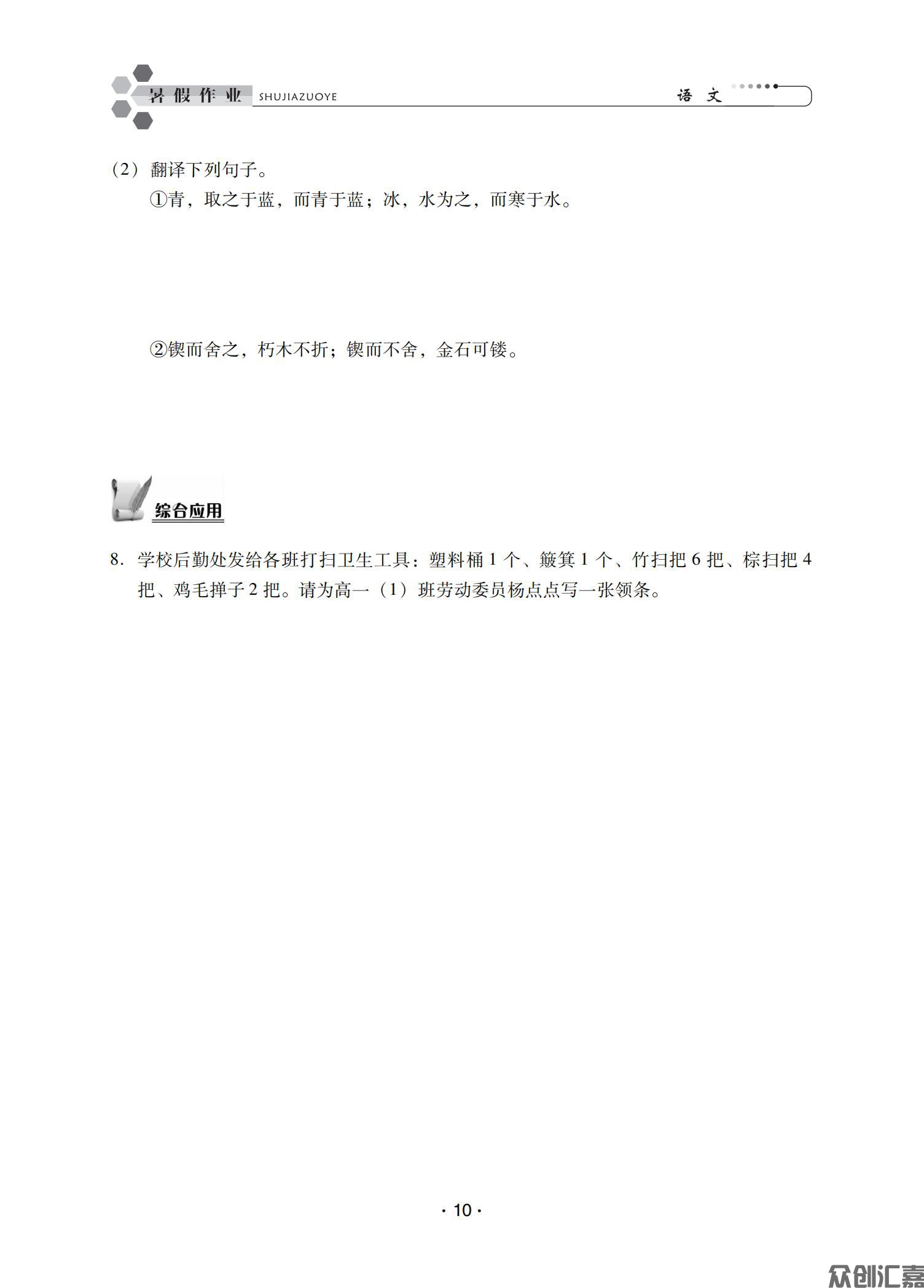 暑假作业一年级_12.jpg