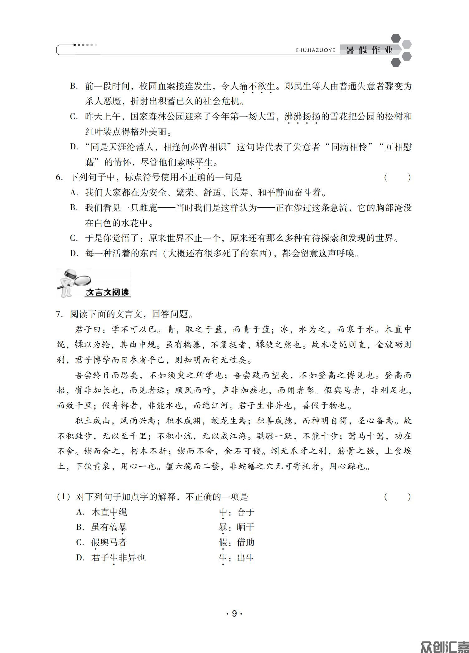 暑假作业一年级_11.jpg
