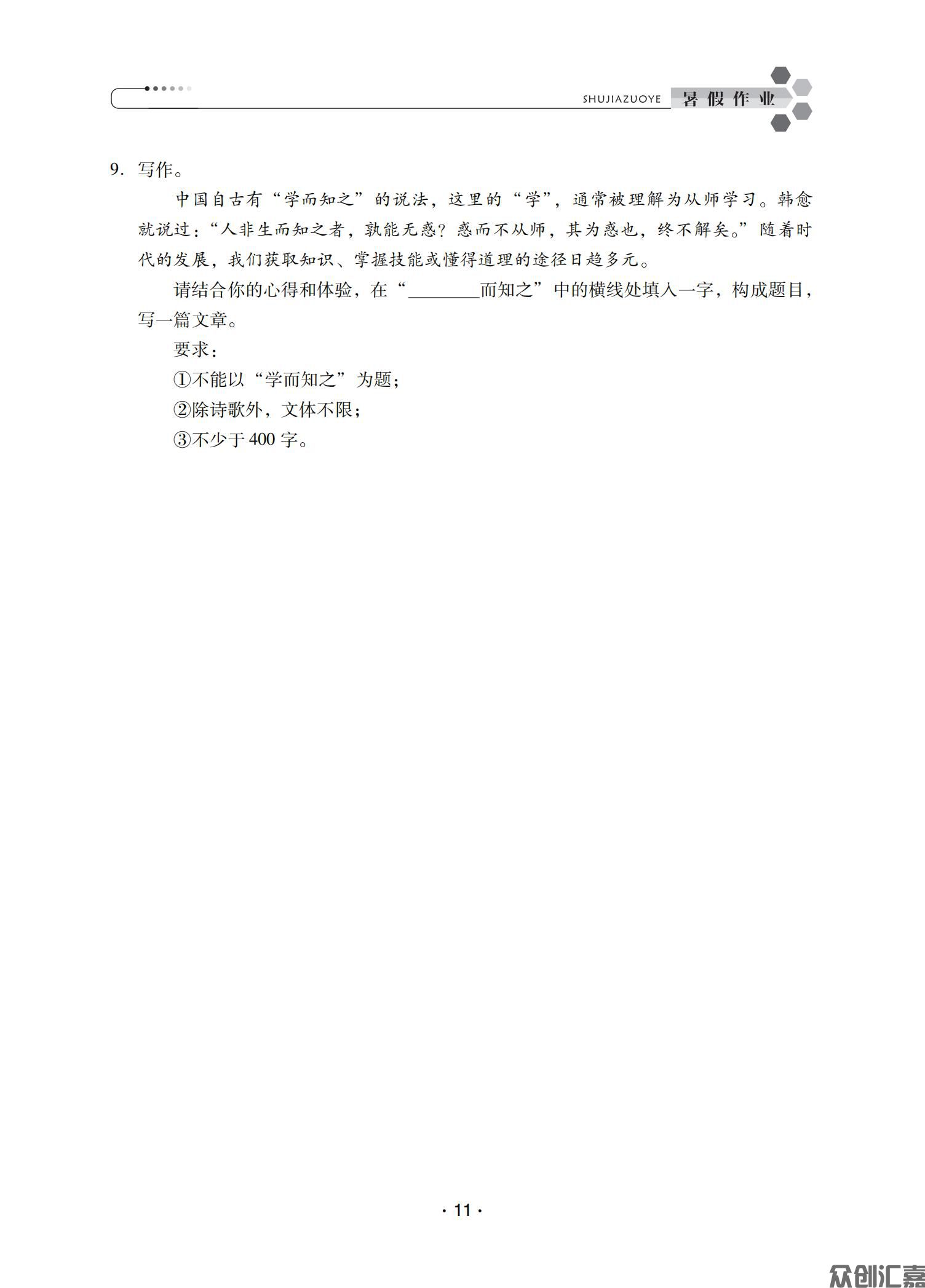 暑假作业一年级_13.jpg