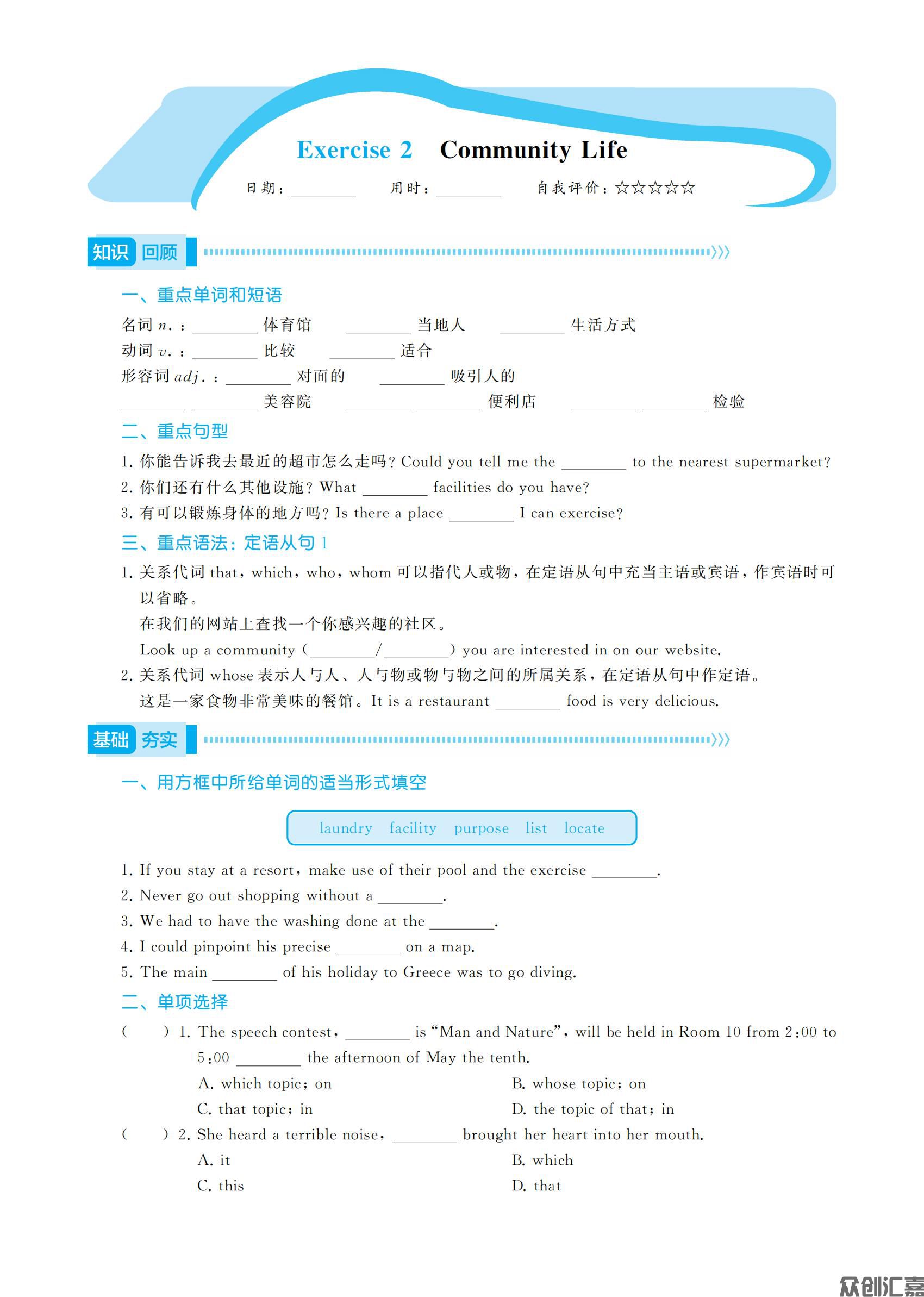暑假通关 二年级英语_06.jpg