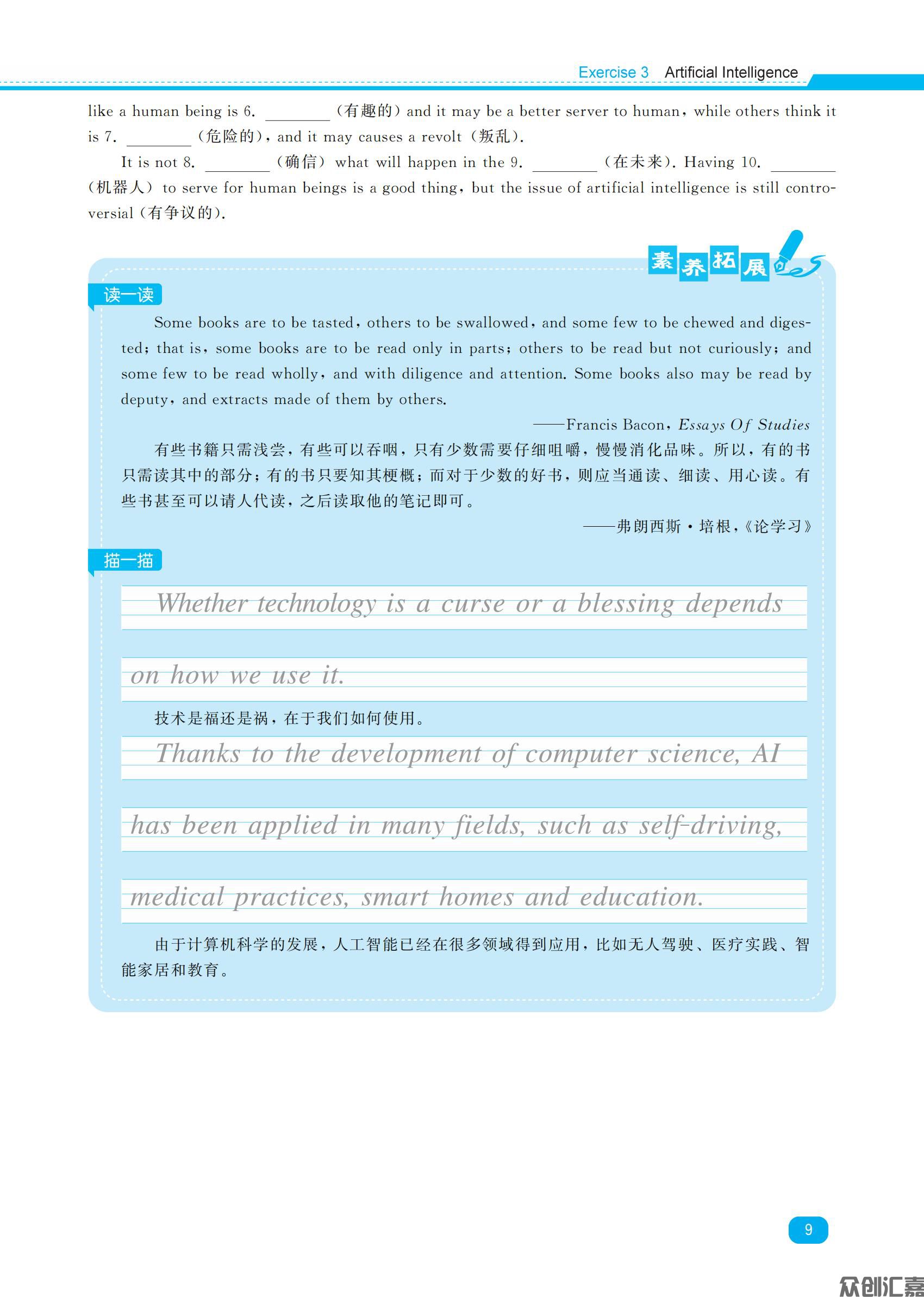 暑假通关 二年级英语_11.jpg