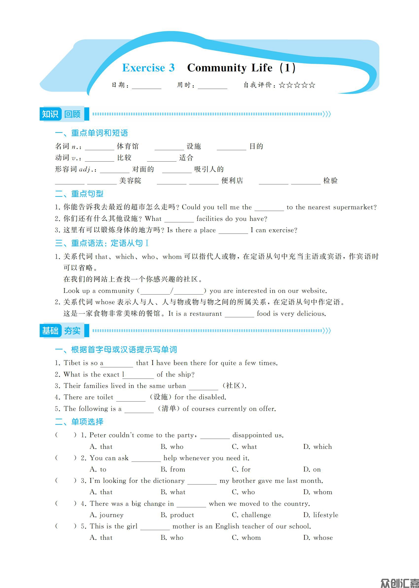 寒假通关英语  二年级_09.jpg
