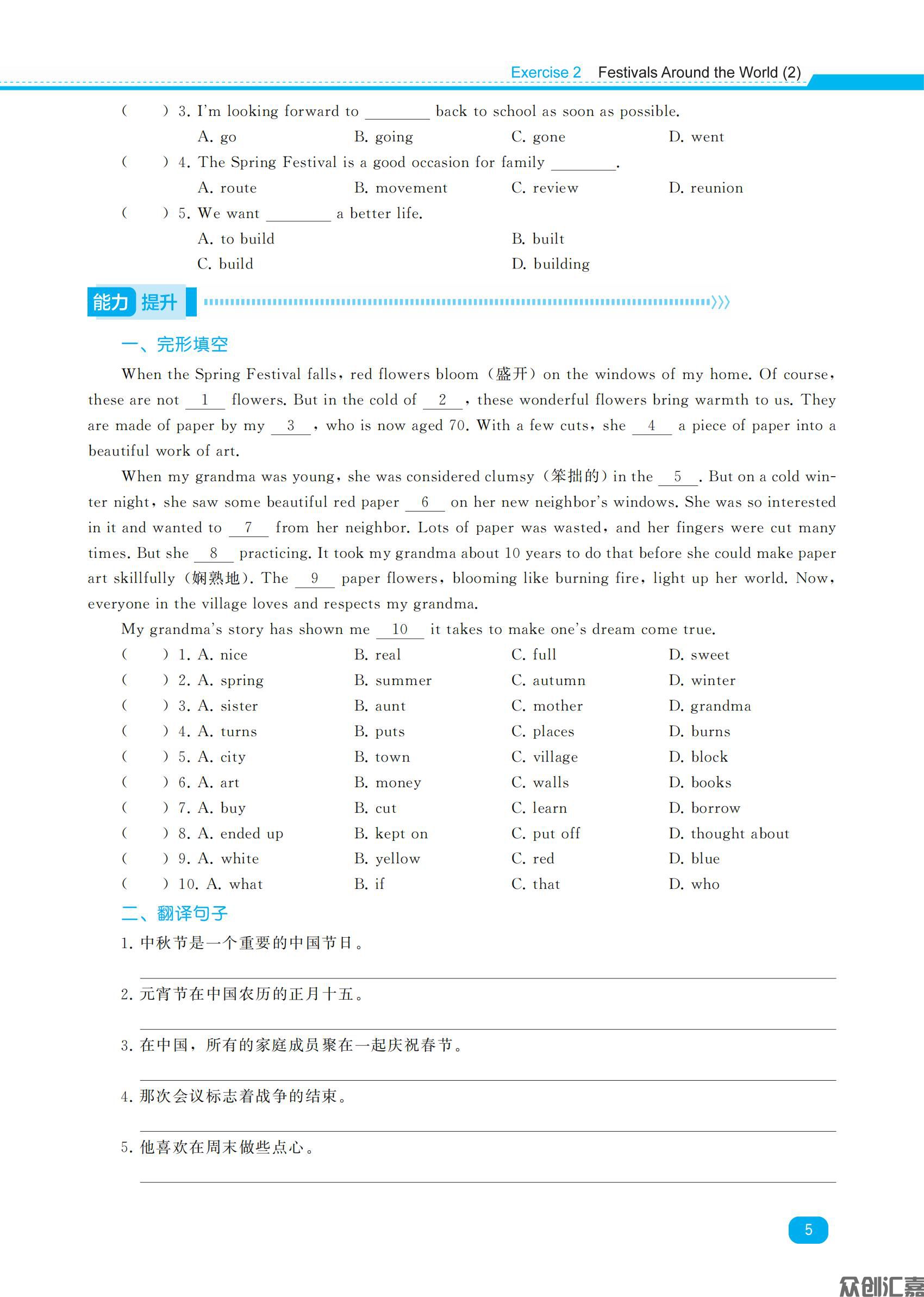 寒假通关英语  二年级_07.jpg