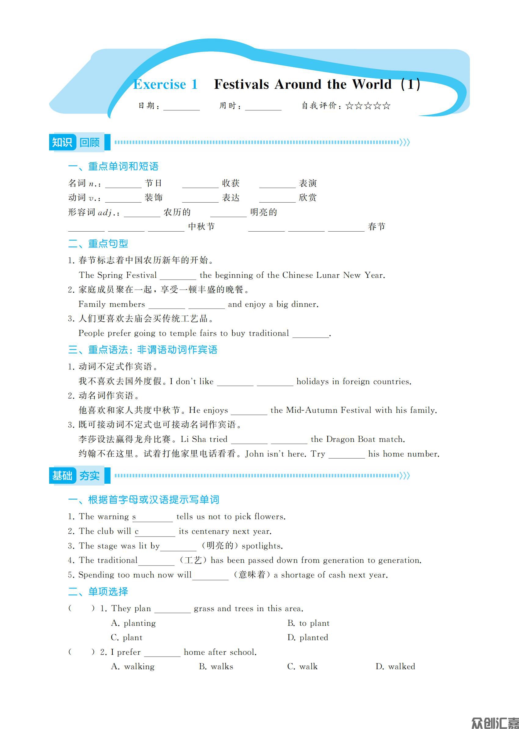 寒假通关英语  二年级_03.jpg