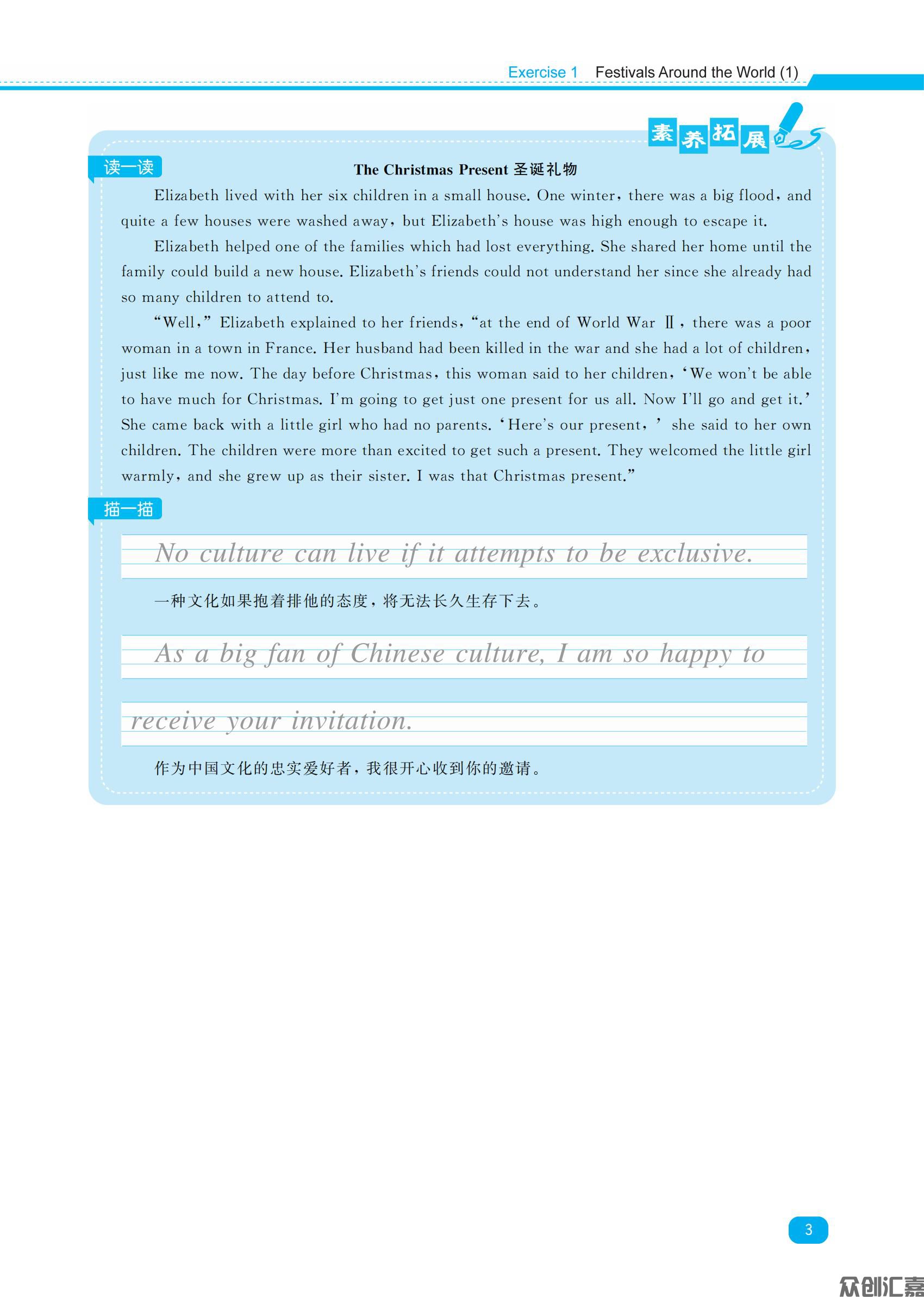 寒假通关英语  二年级_05.jpg