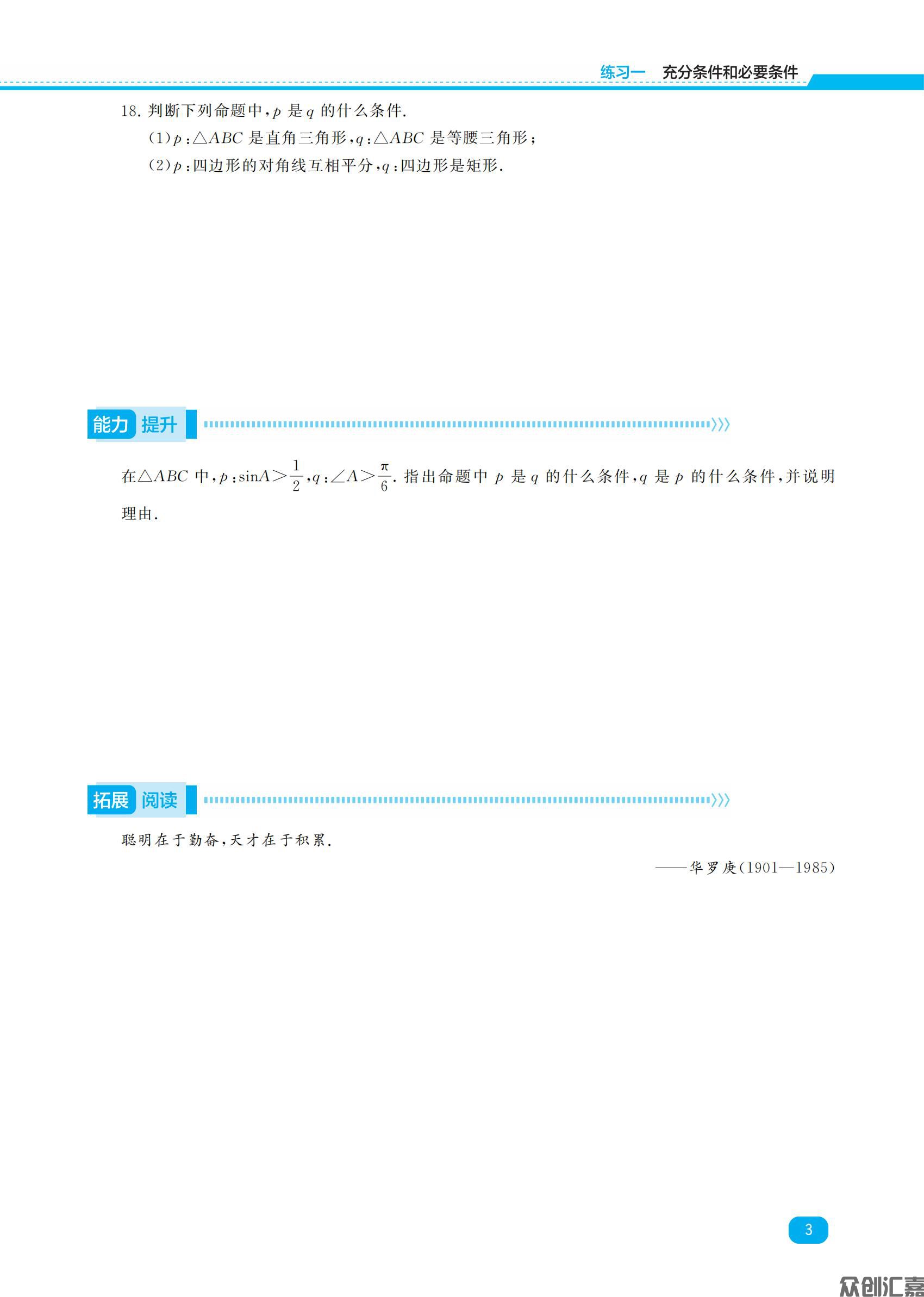 寒假通关二年级数学_05.jpg