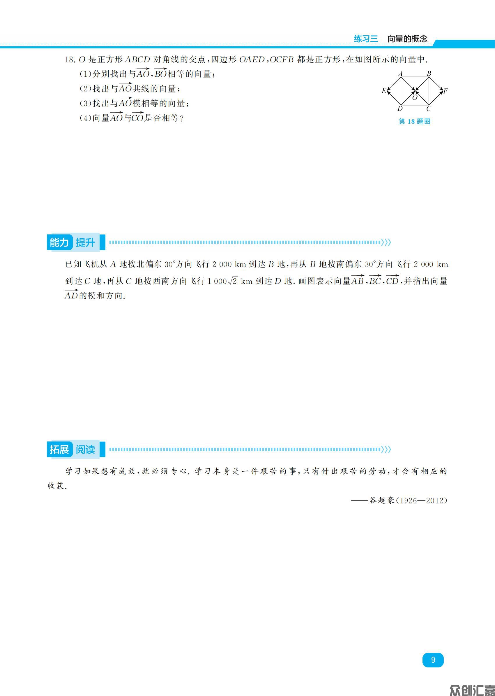 寒假通关二年级数学_11.jpg
