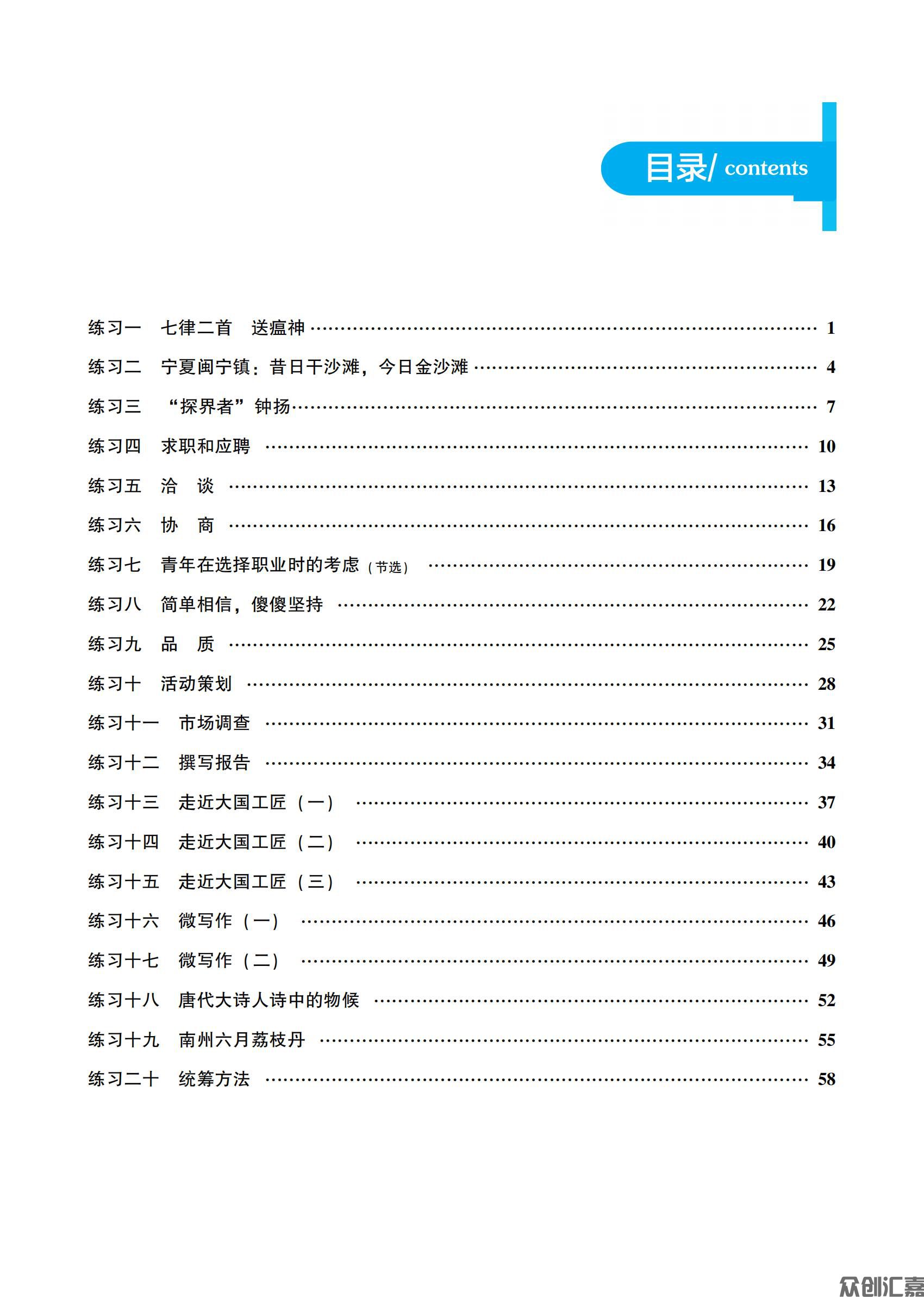 寒假通关二年级语文_02.jpg