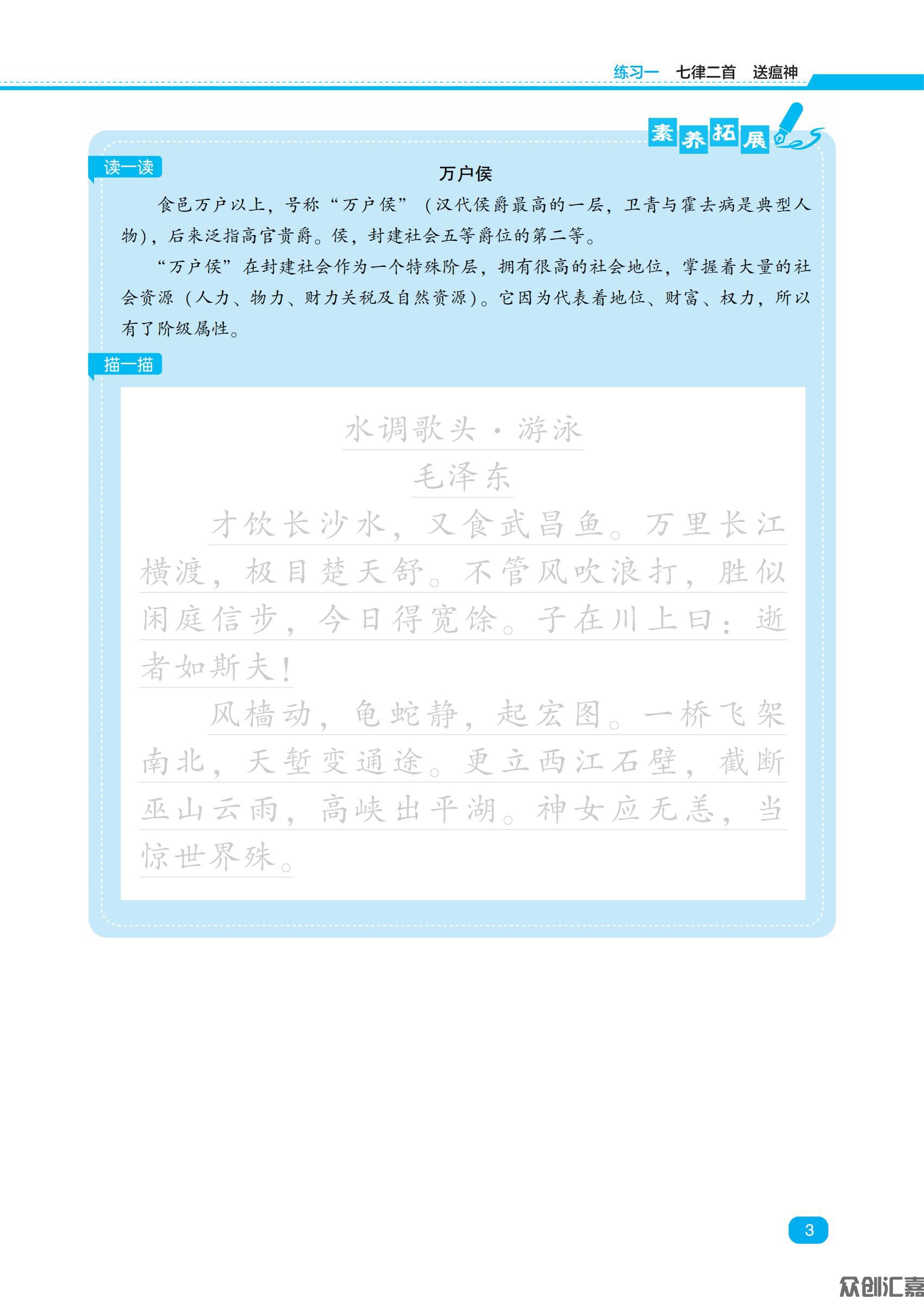 寒假通关二年级语文_05.jpg