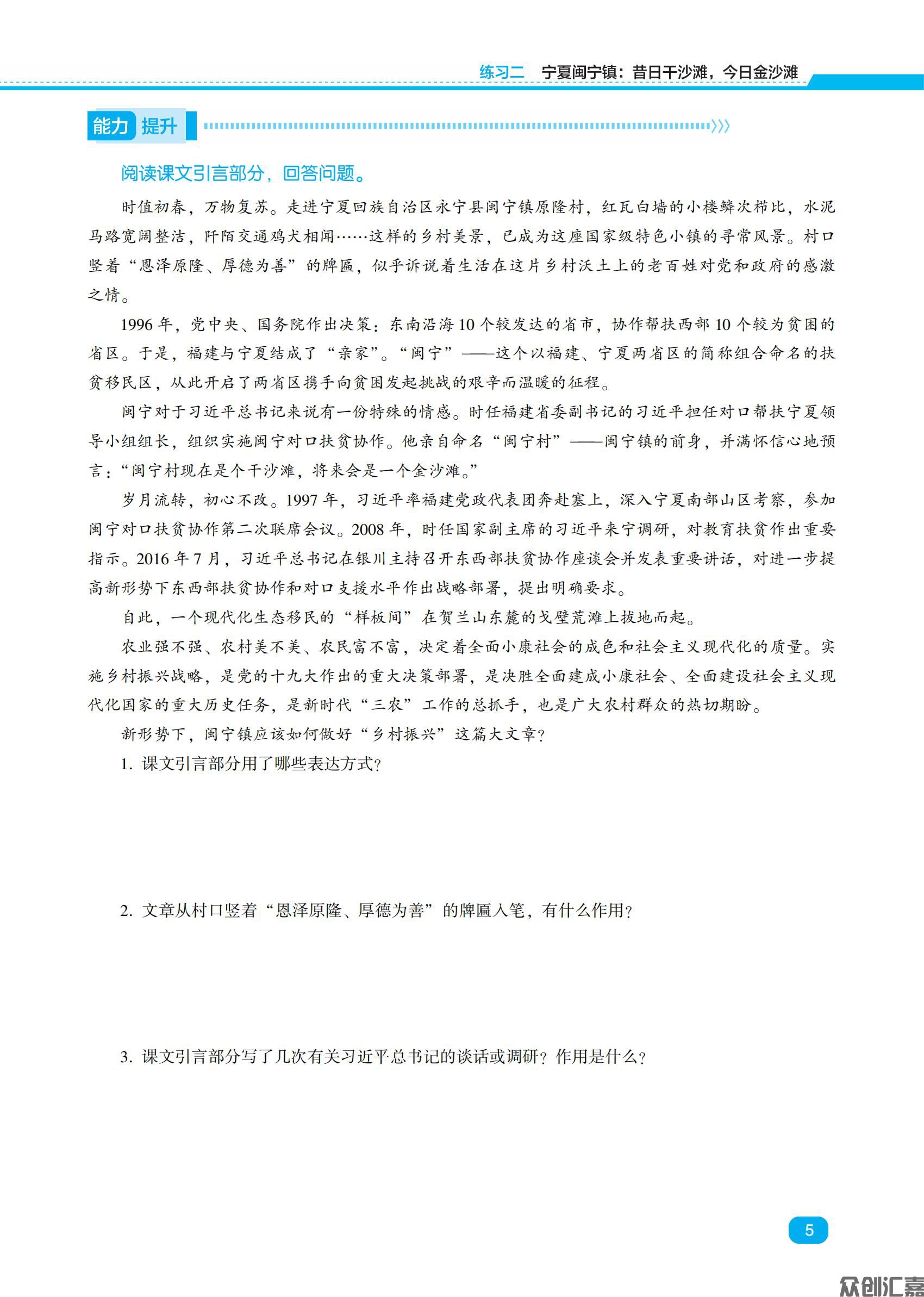 寒假通关二年级语文_07.jpg