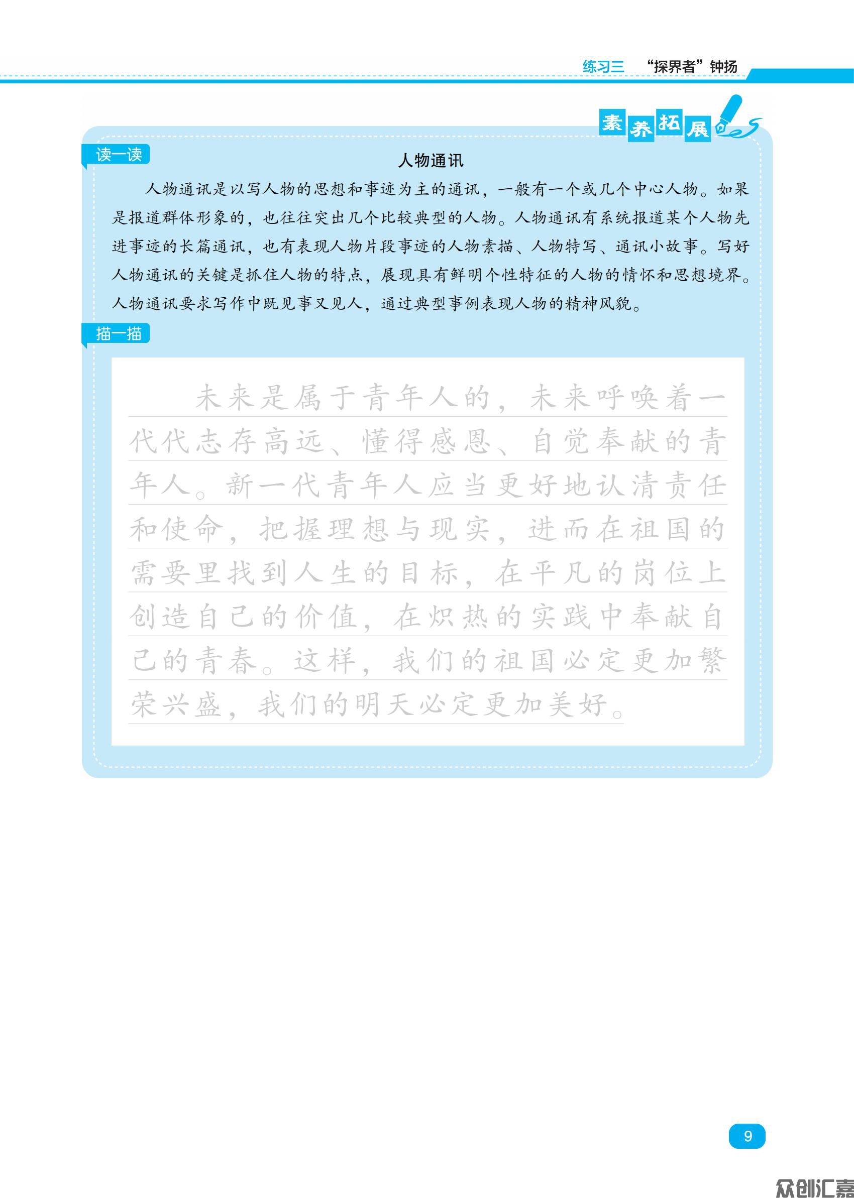 寒假通关二年级语文_11.jpg