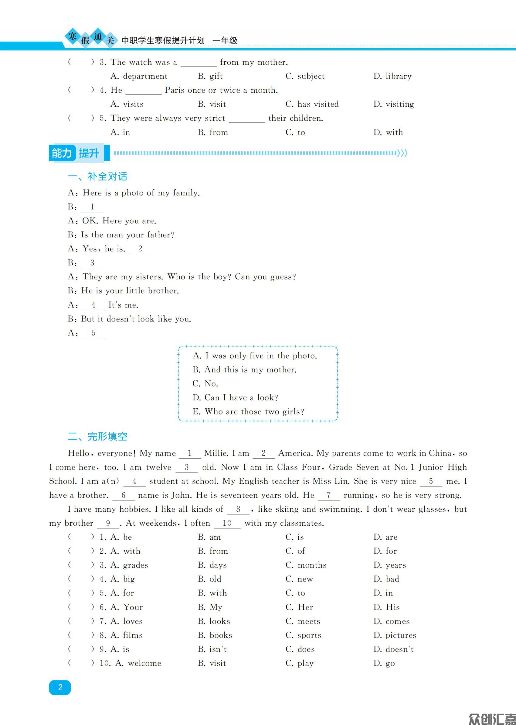 寒假通关 英语  一年级_04.jpg