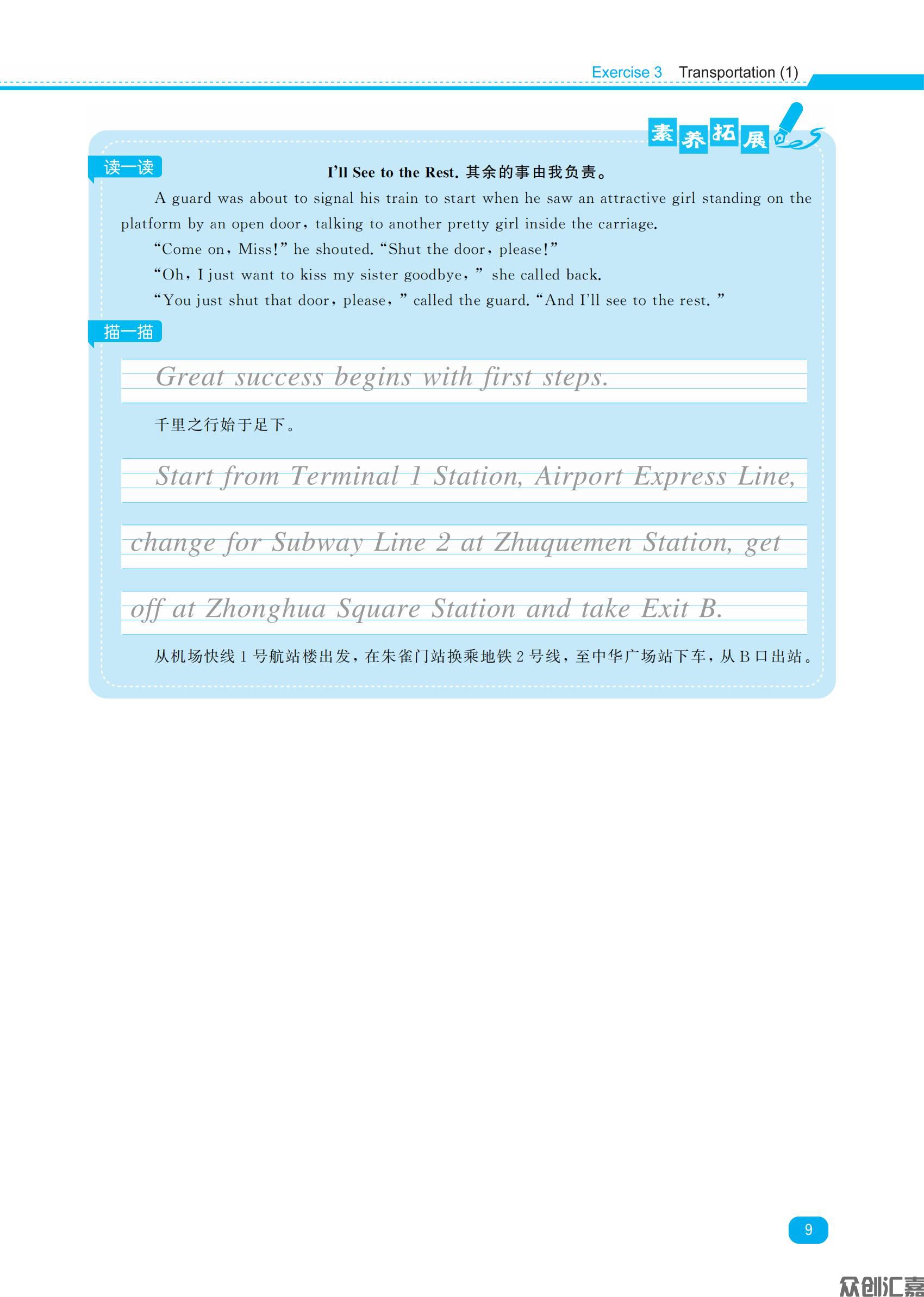 寒假通关 英语  一年级_11.jpg