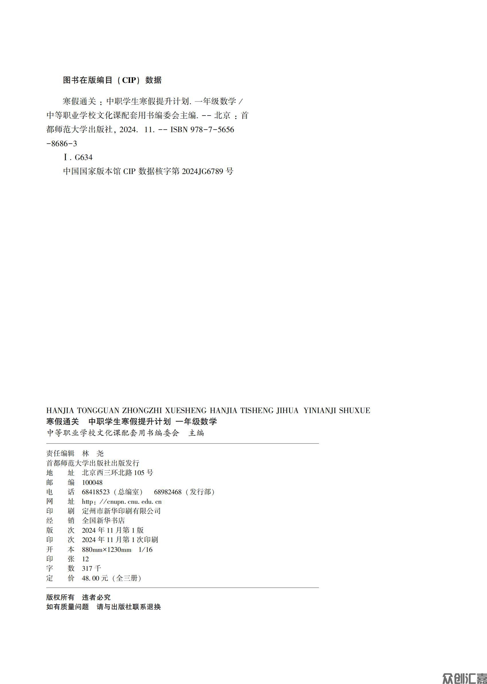 寒假通关一年级数学_01.jpg