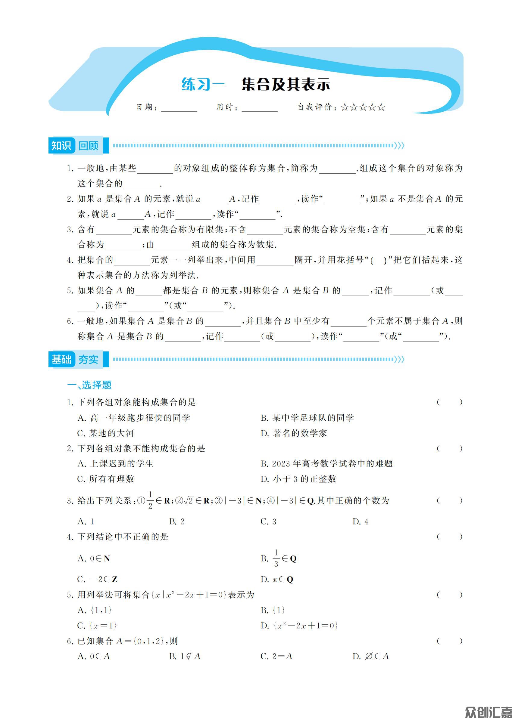 寒假通关一年级数学_03.jpg