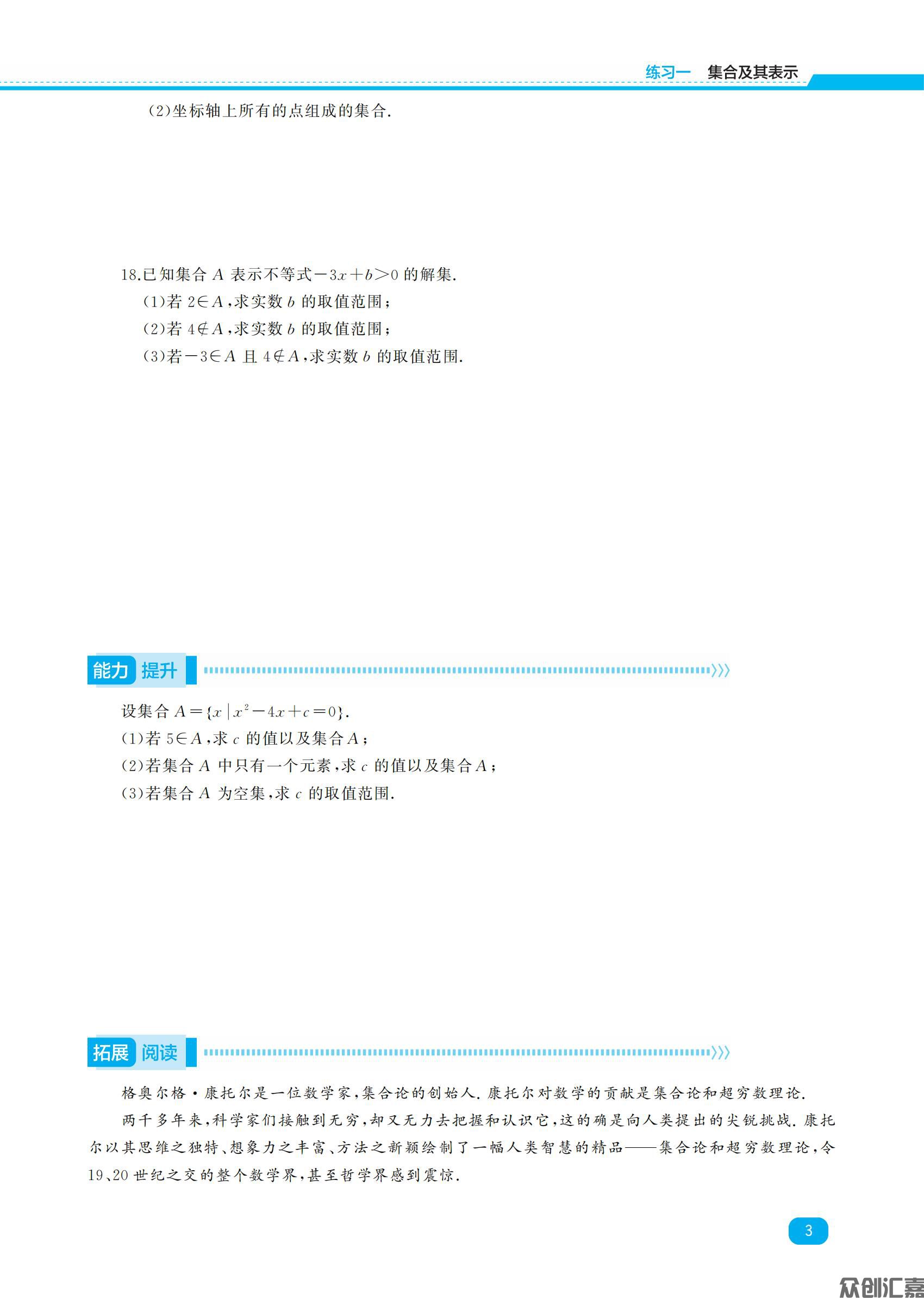 寒假通关一年级数学_05.jpg