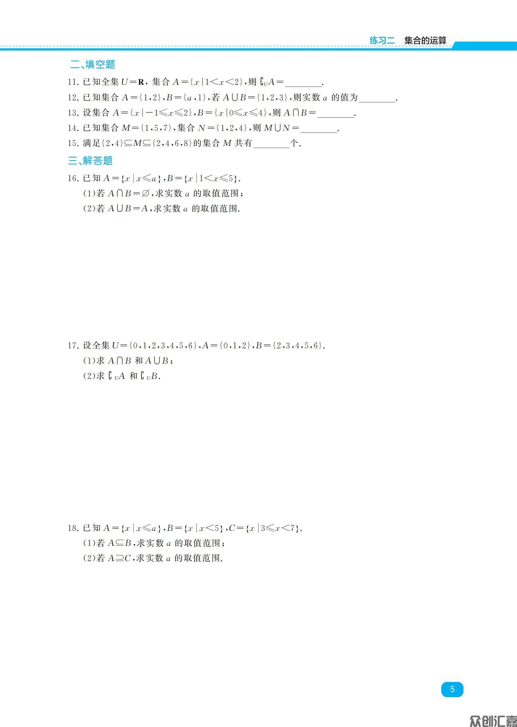 寒假通关一年级数学_07.jpg