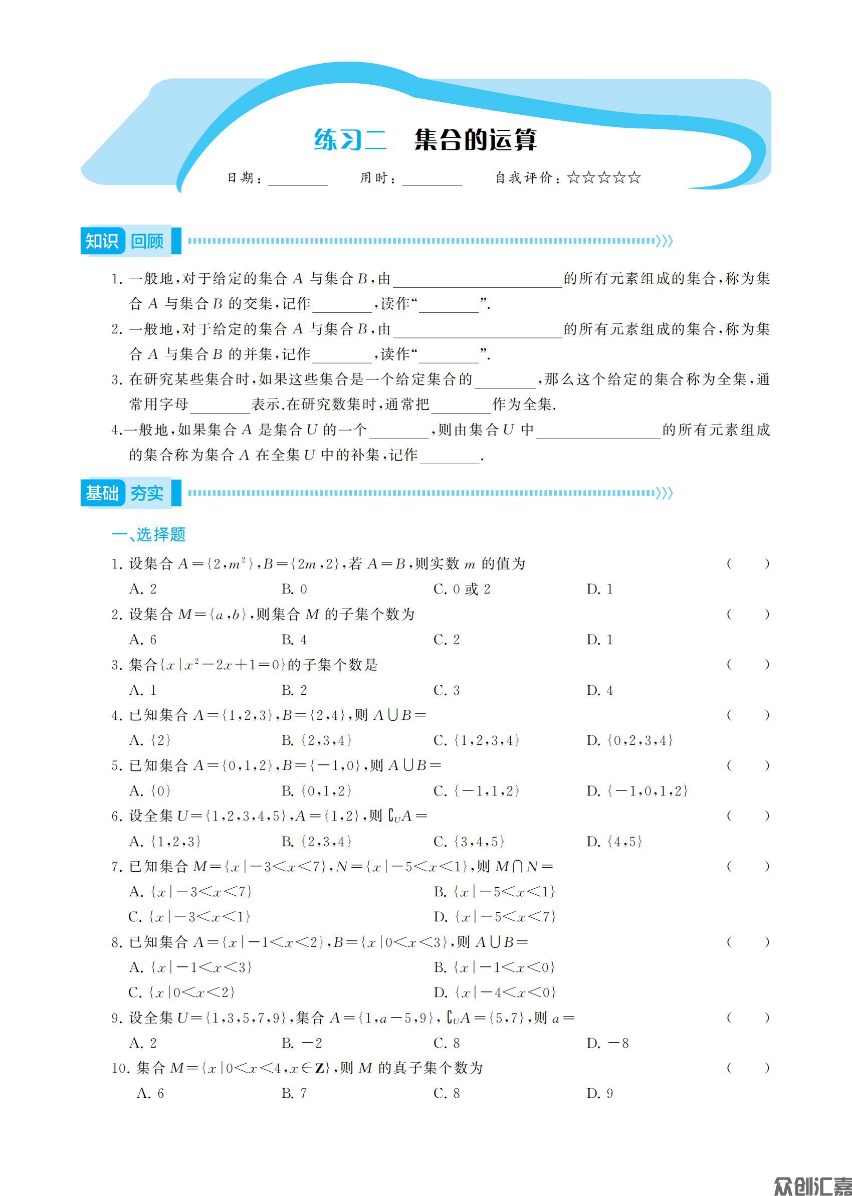 寒假通关一年级数学_06.jpg