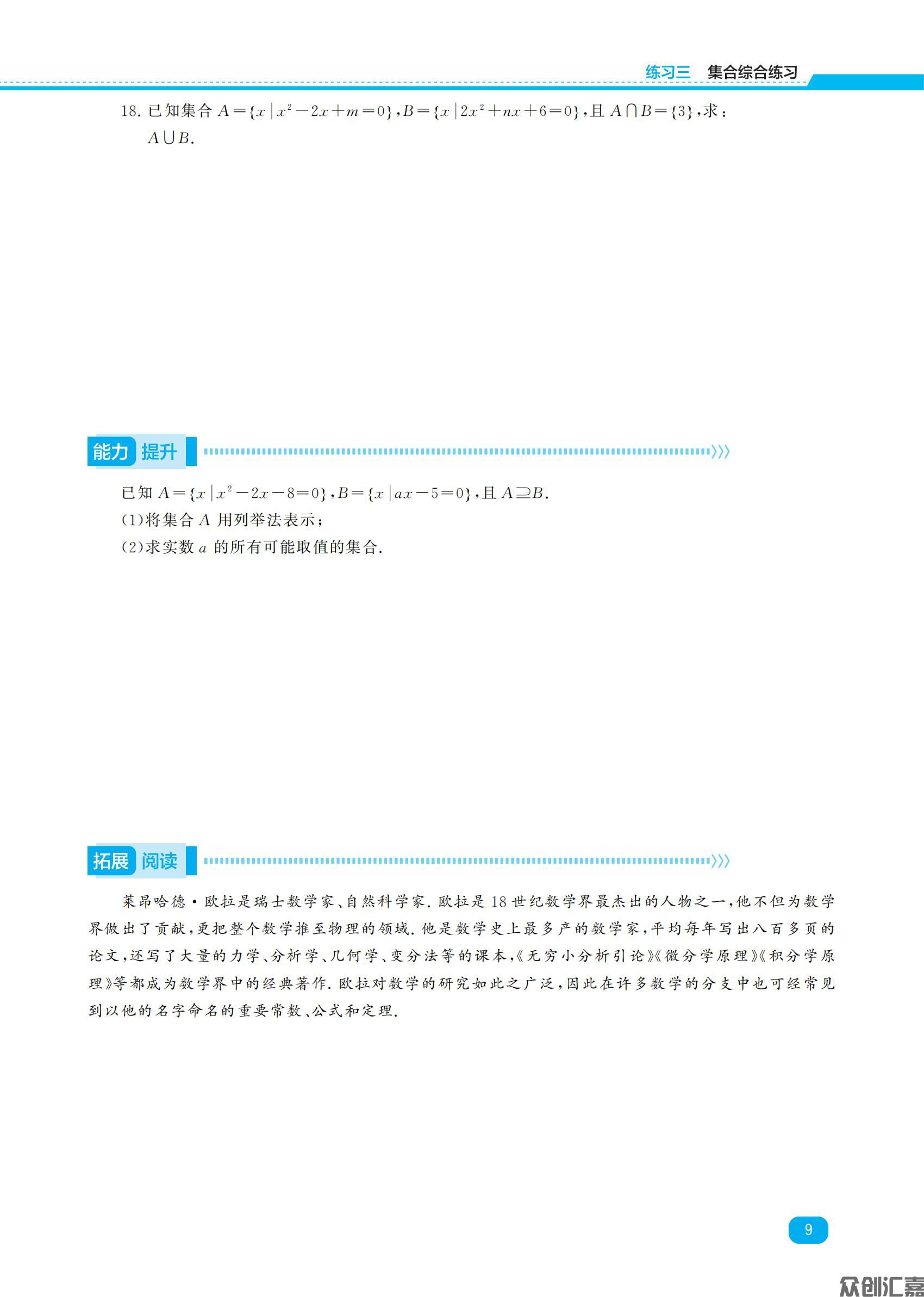 寒假通关一年级数学_11.jpg