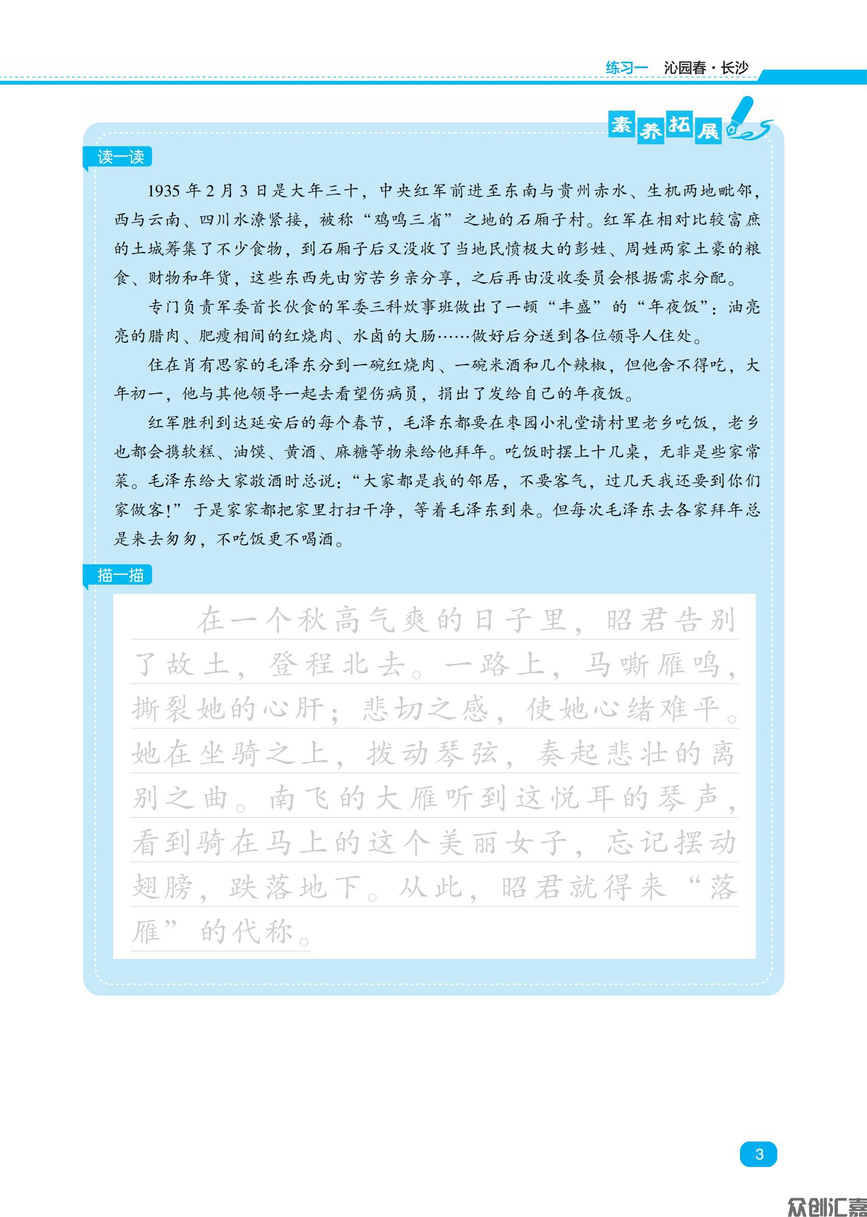 寒假通关一年级语文（内文）_05.jpg
