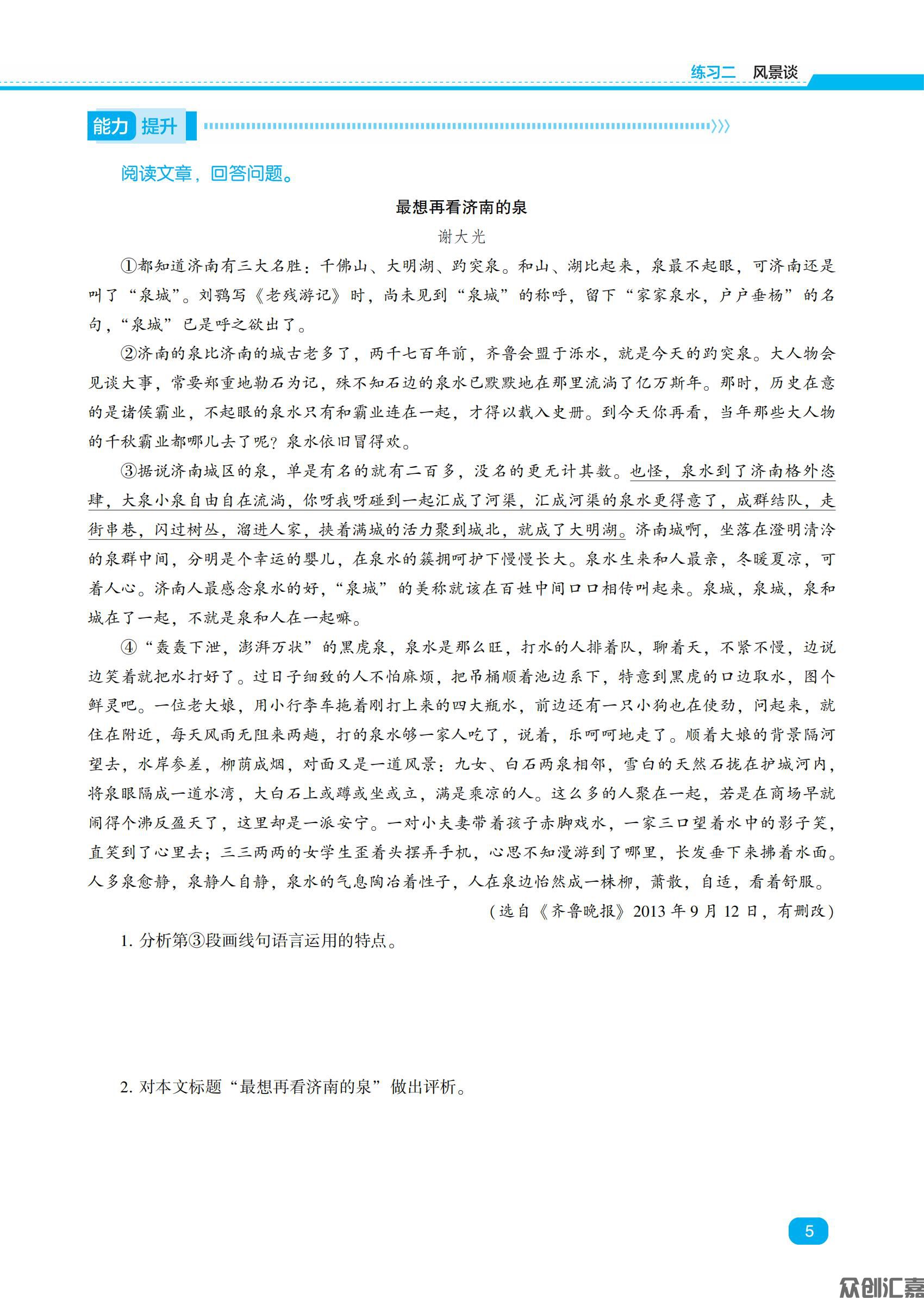 寒假通关一年级语文（内文）_07.jpg