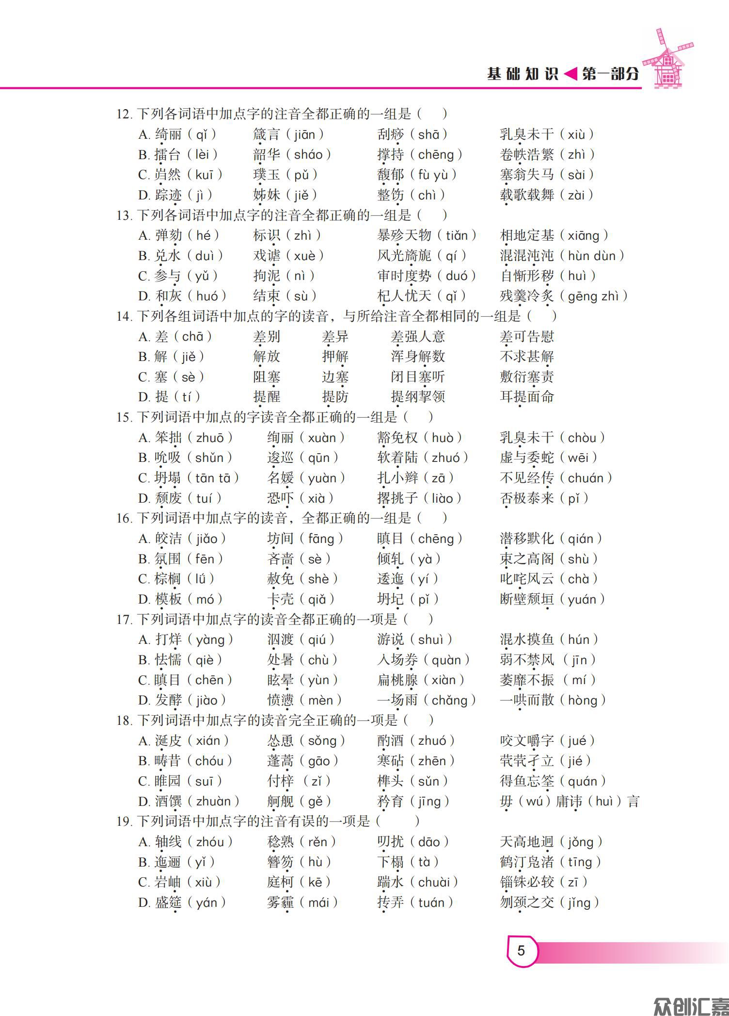 中职语文点中点正文_10.jpg