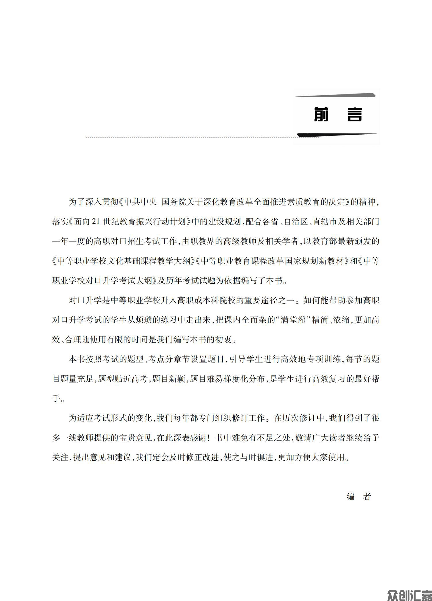语文习题集_03.jpg