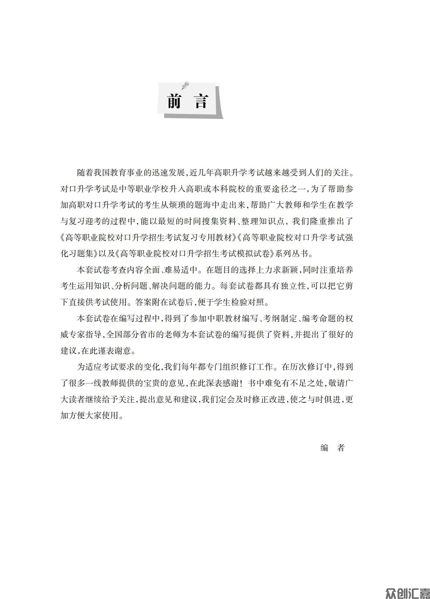 语文模拟试卷_01.jpg