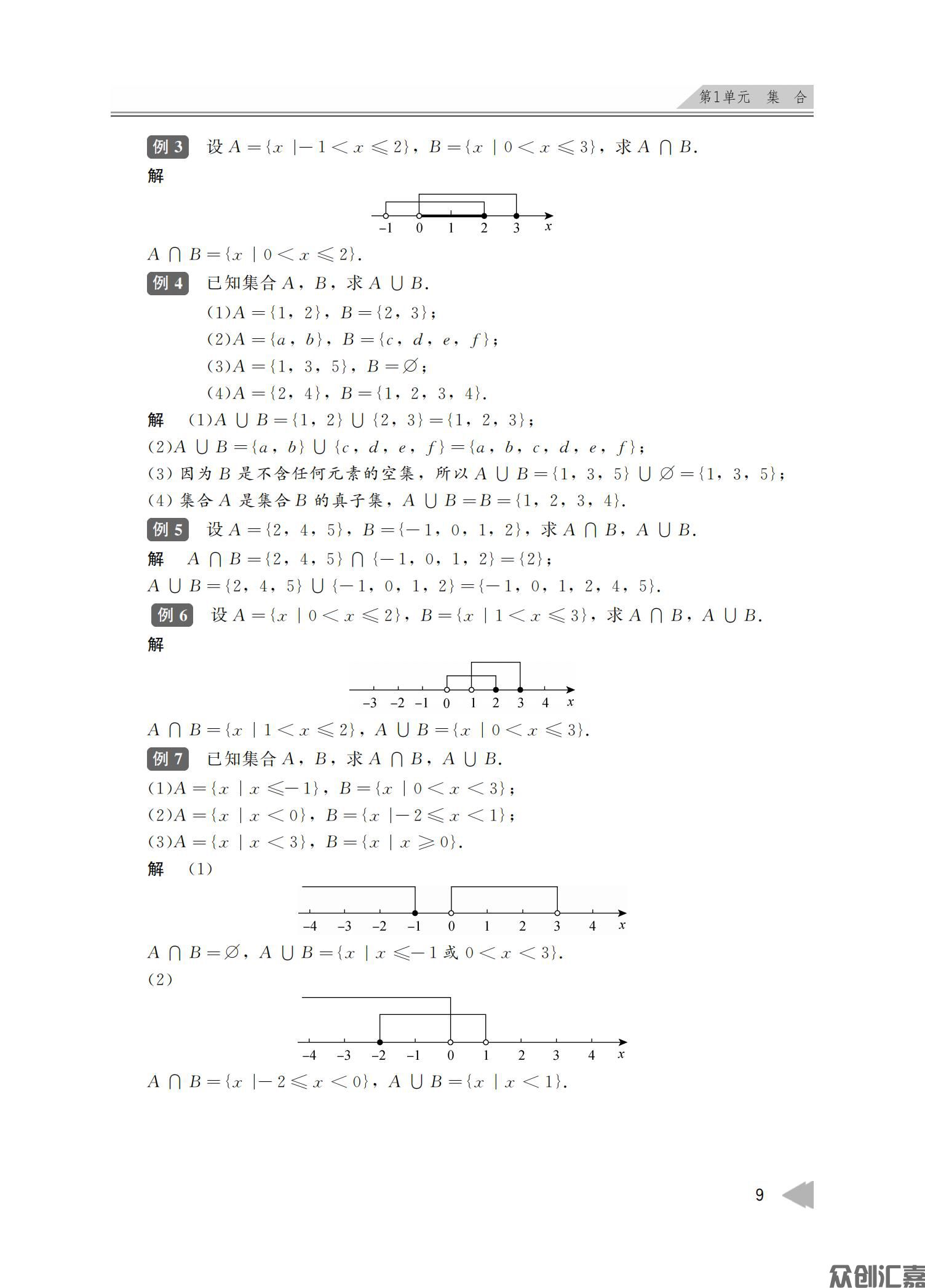 安徽对口升学——数学_13.jpg