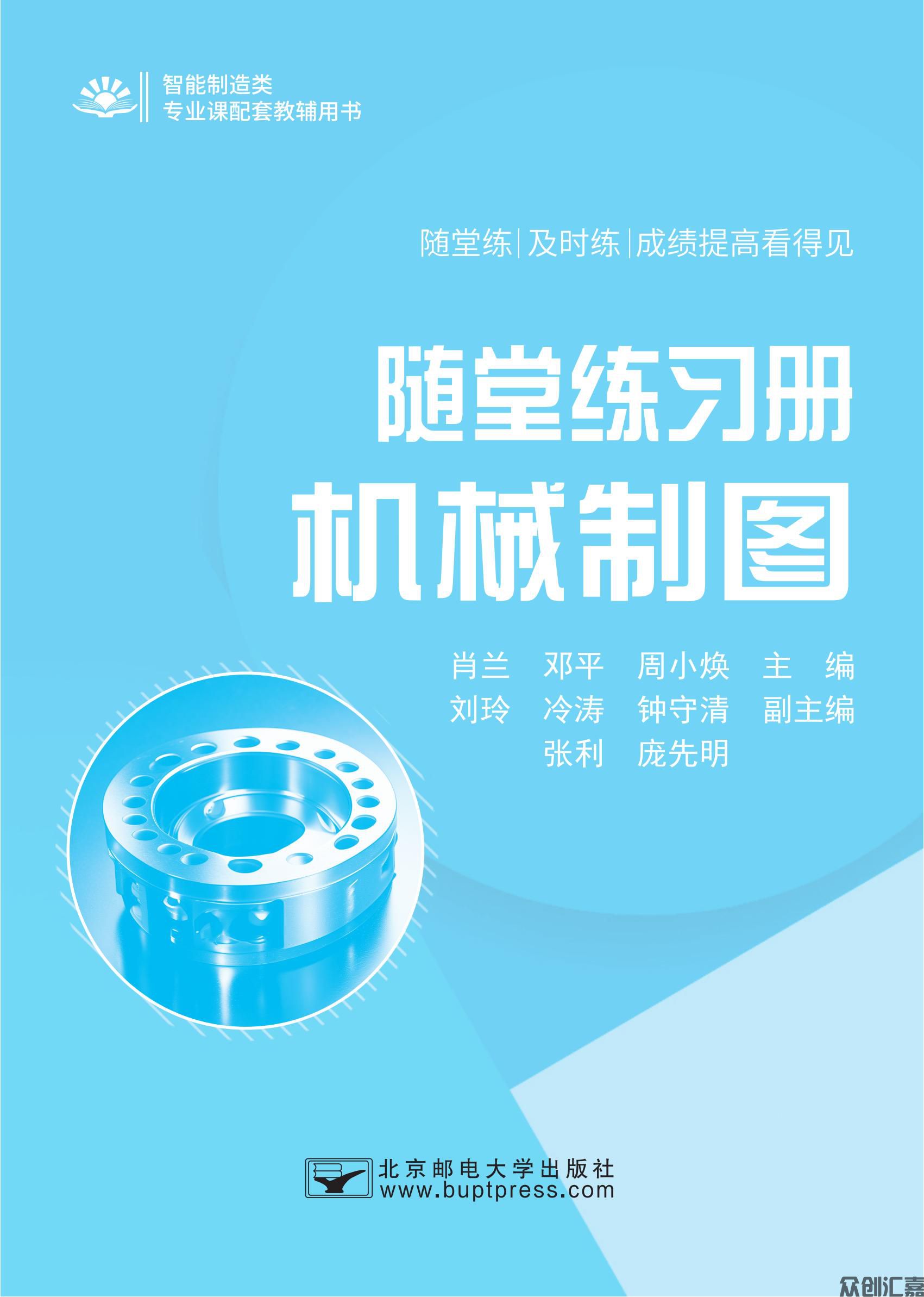 随堂练习册 机械制图_00.jpg