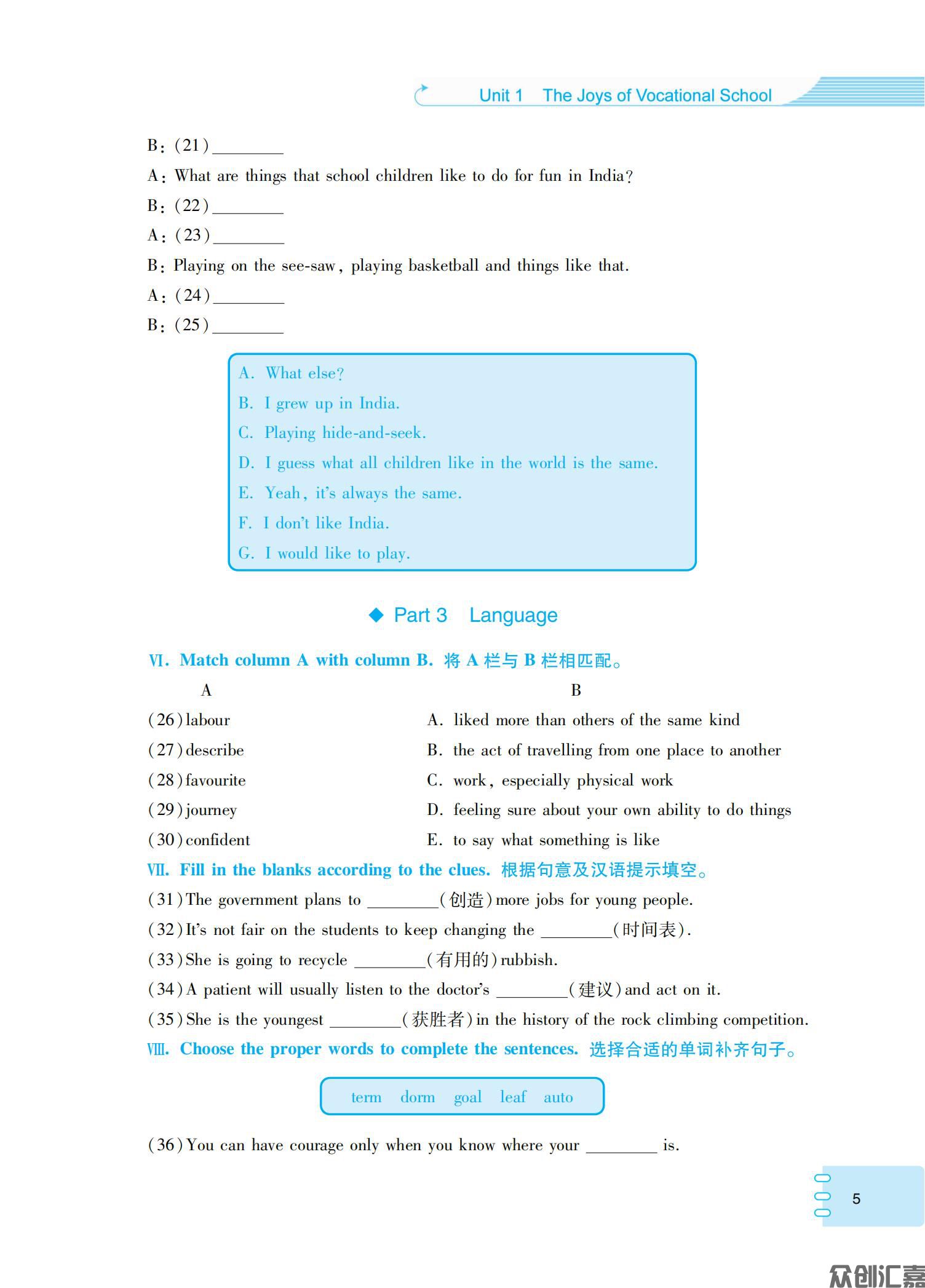 英语同步训练（基础模块）第1册_08.jpg