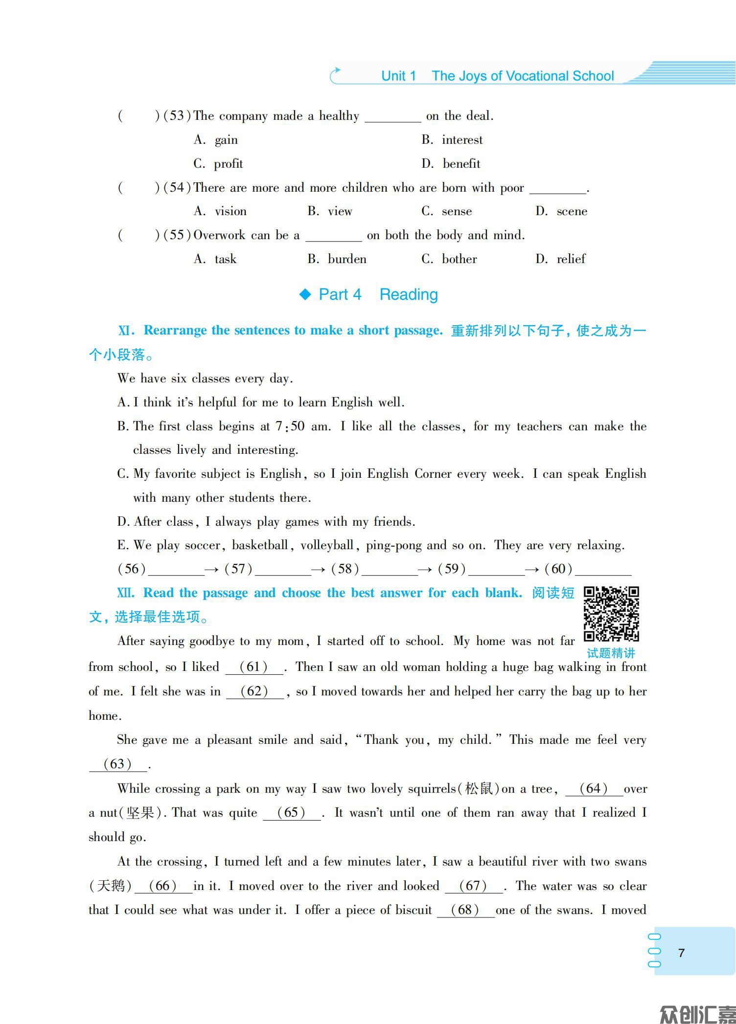 英语同步训练（基础模块）第1册_10.jpg