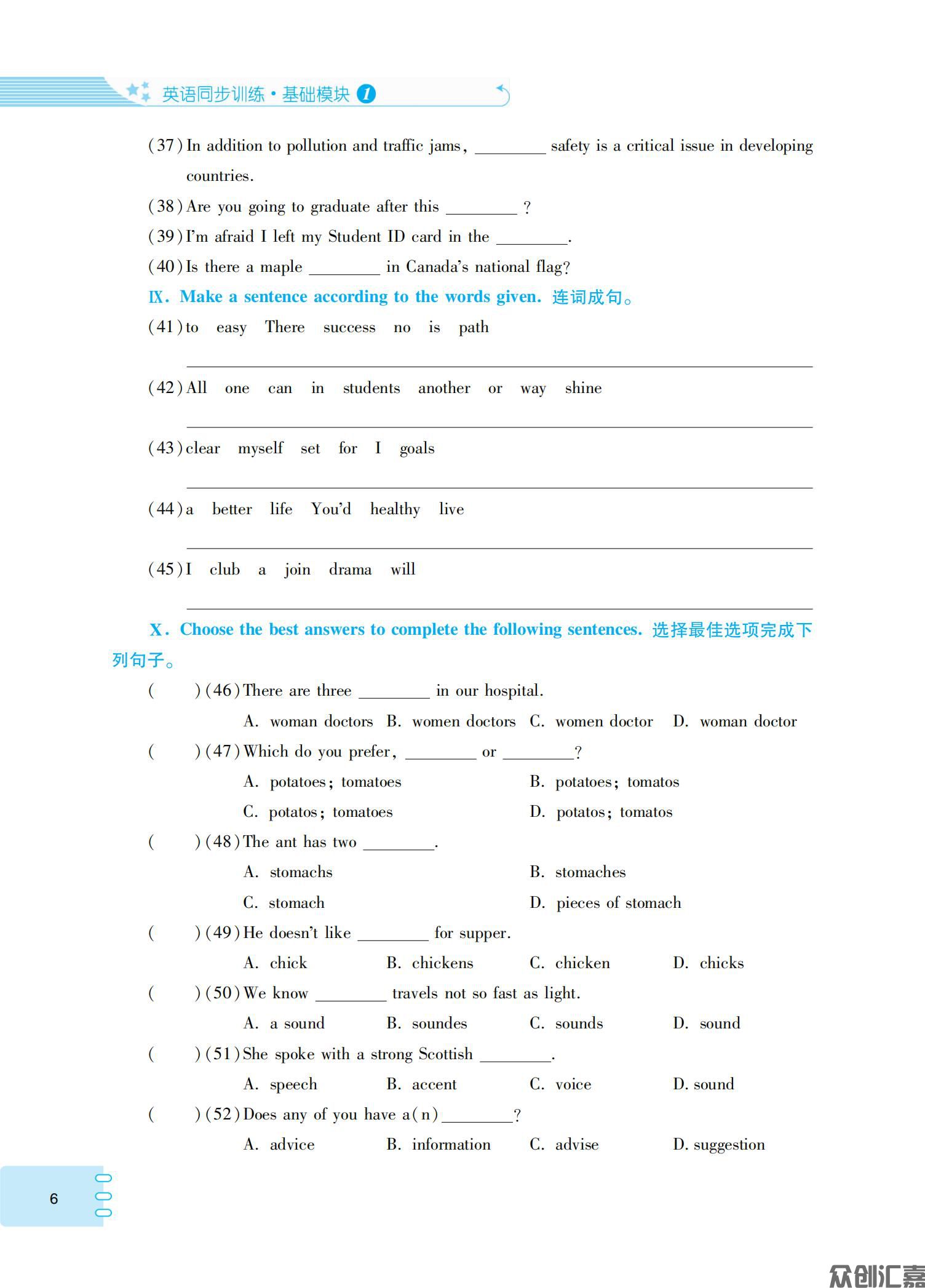 英语同步训练（基础模块）第1册_09.jpg