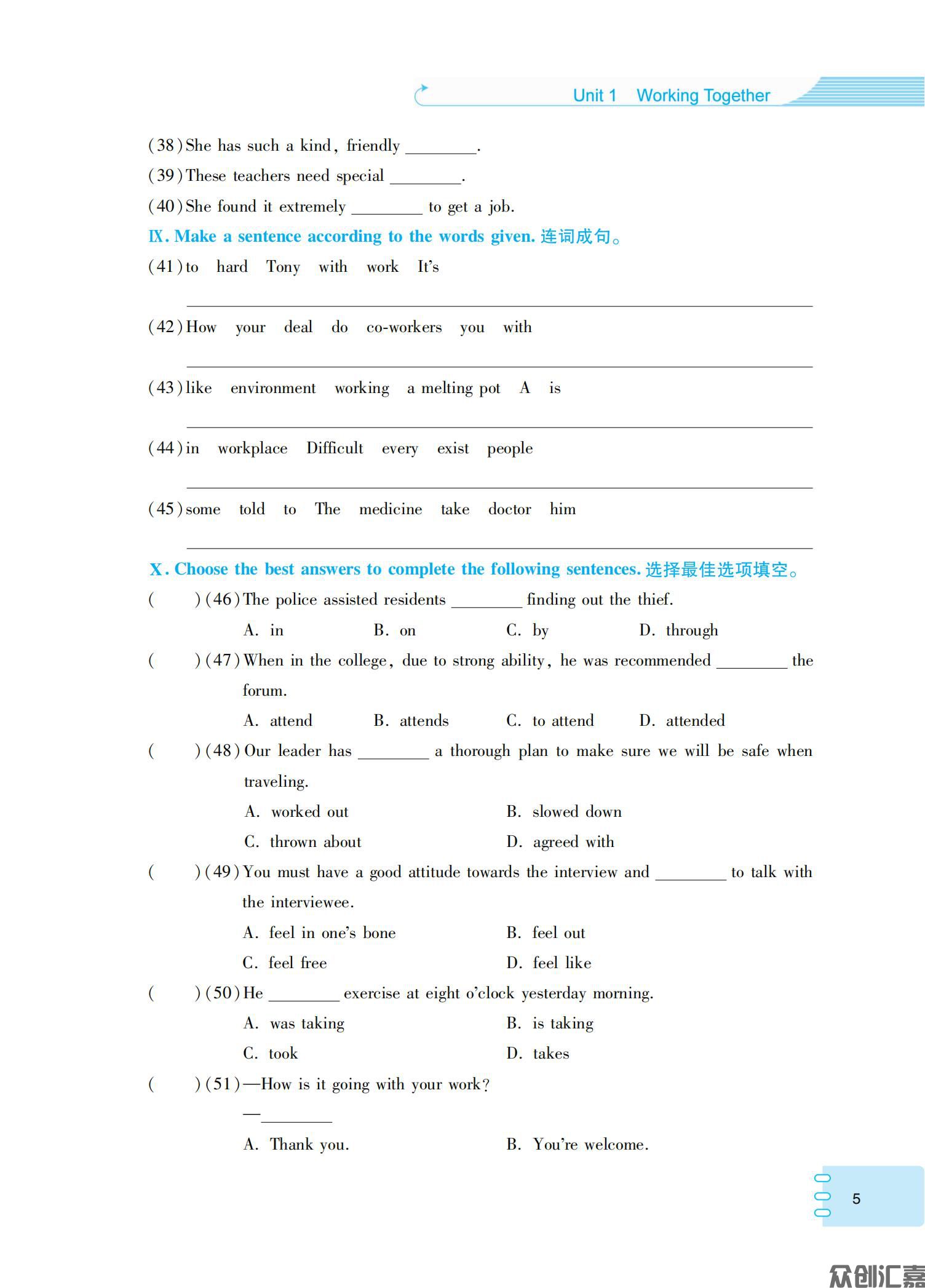 英语同步练（职业模块）工科类_08.jpg