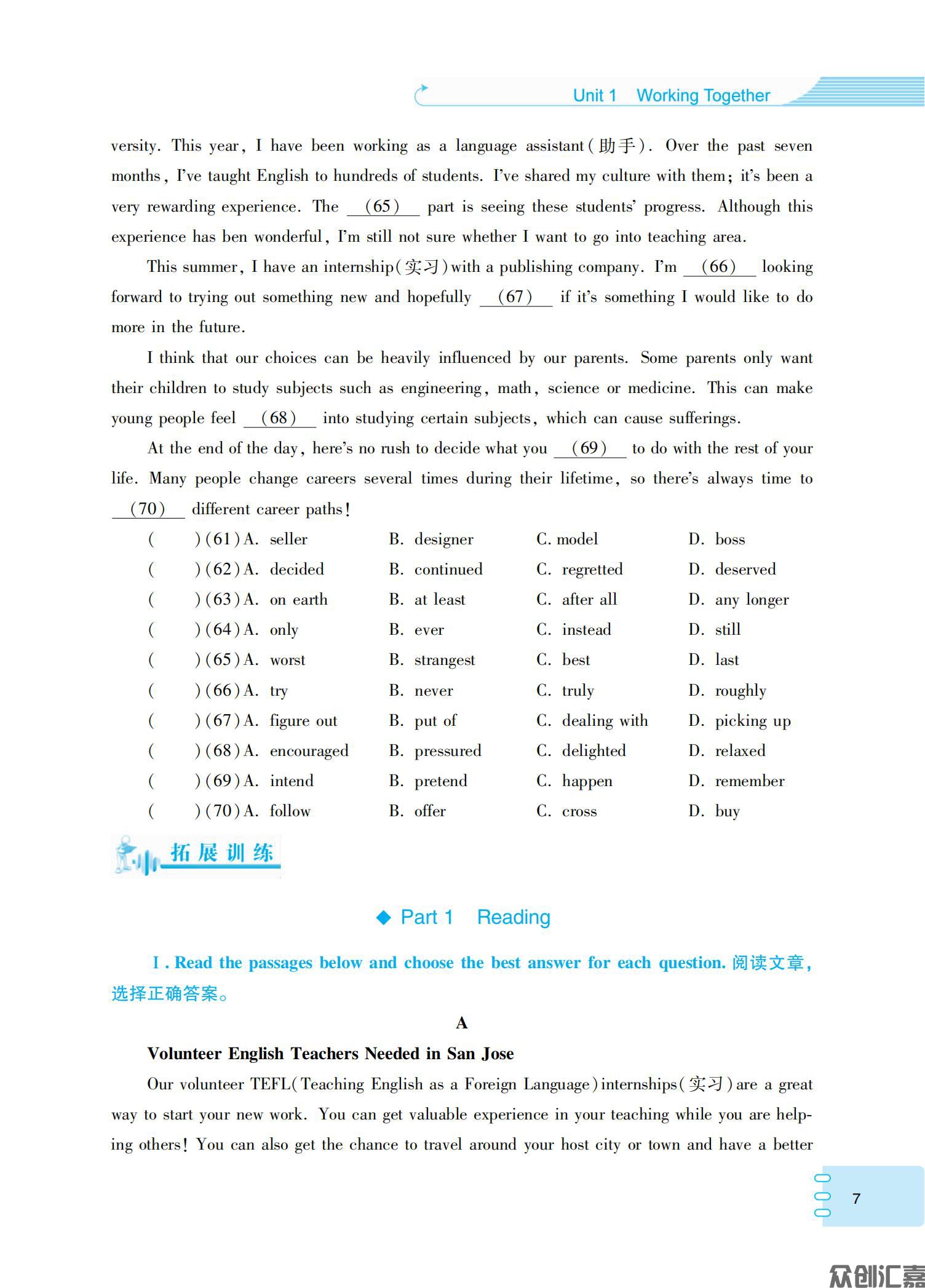 英语同步练（职业模块）工科类_10.jpg