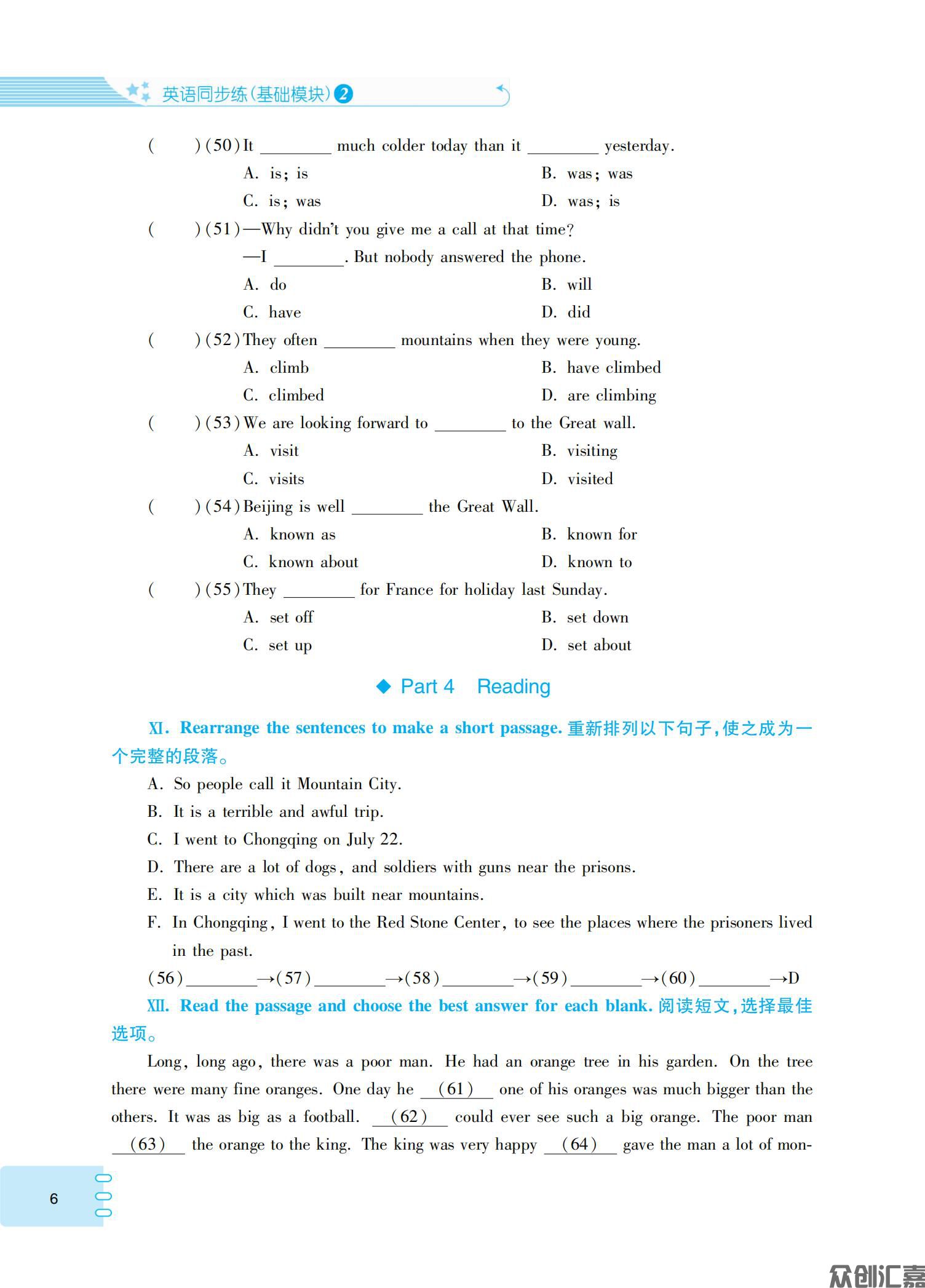 英语同步练（基础模块）2（修订版最终）_09.jpg