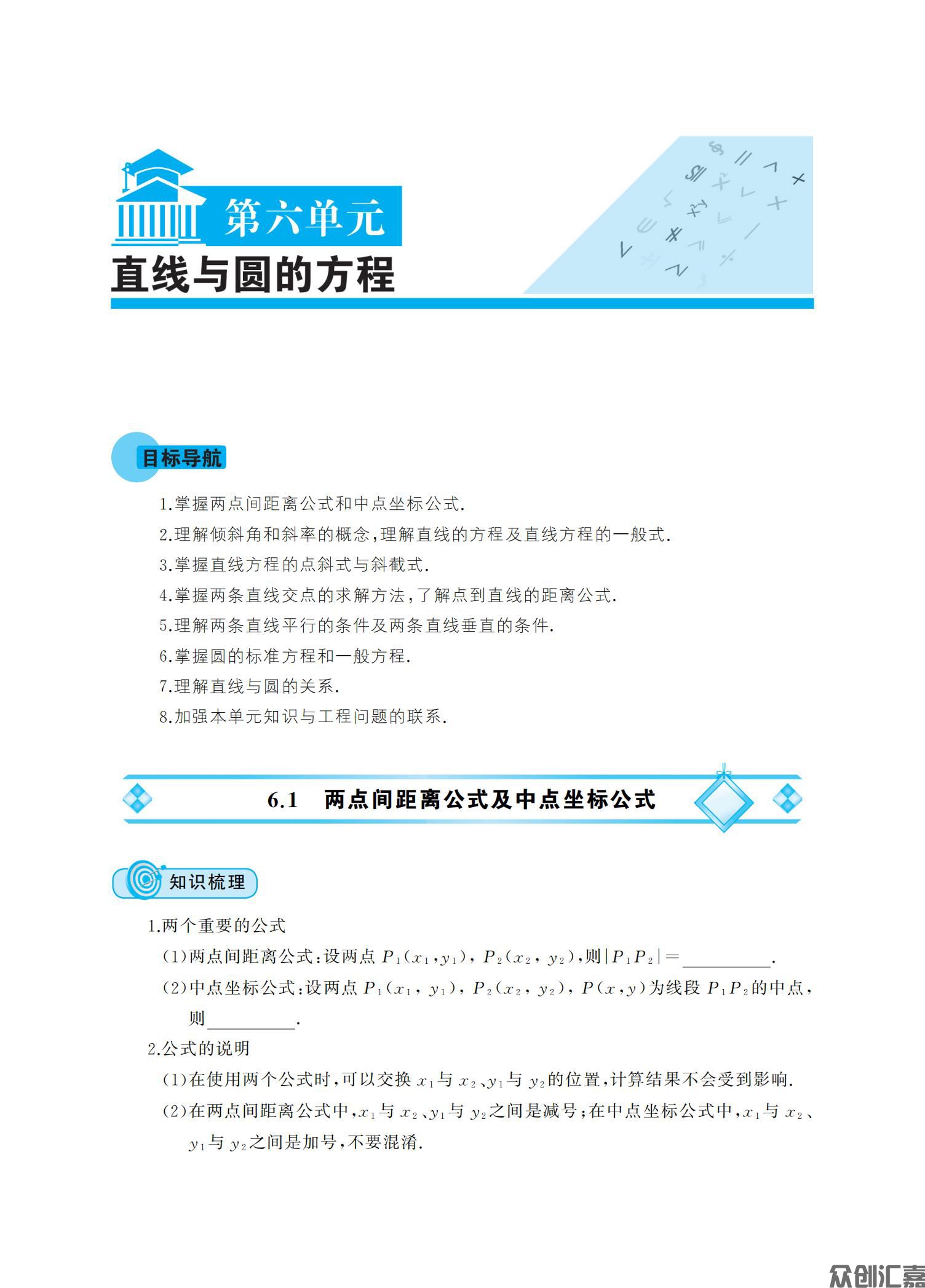 数学同步训练  基础模块 （下册）_05.jpg