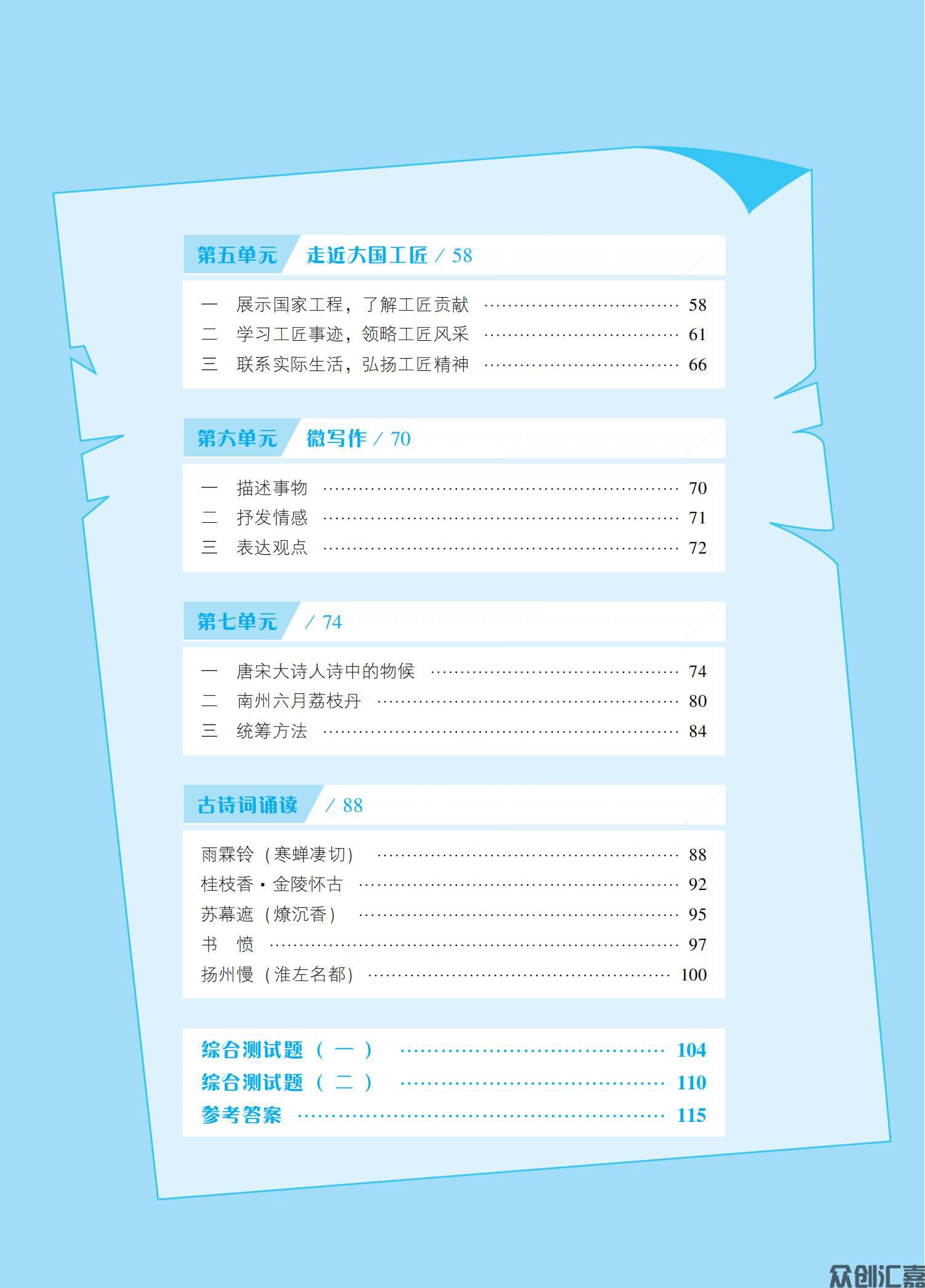 语文同步练(职业模块)_04.jpg