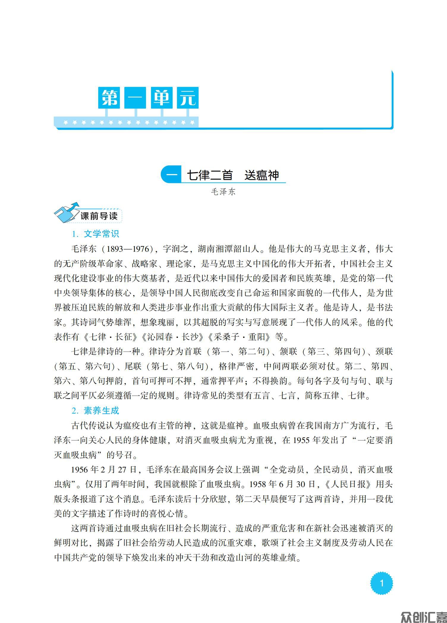 语文同步练(职业模块)_05.jpg