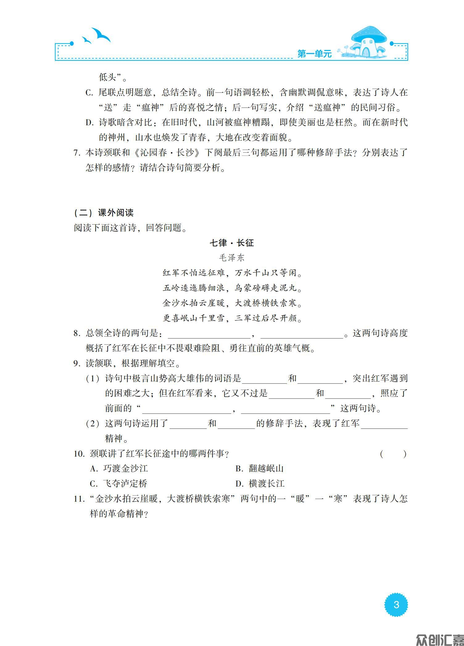 语文同步练(职业模块)_07.jpg